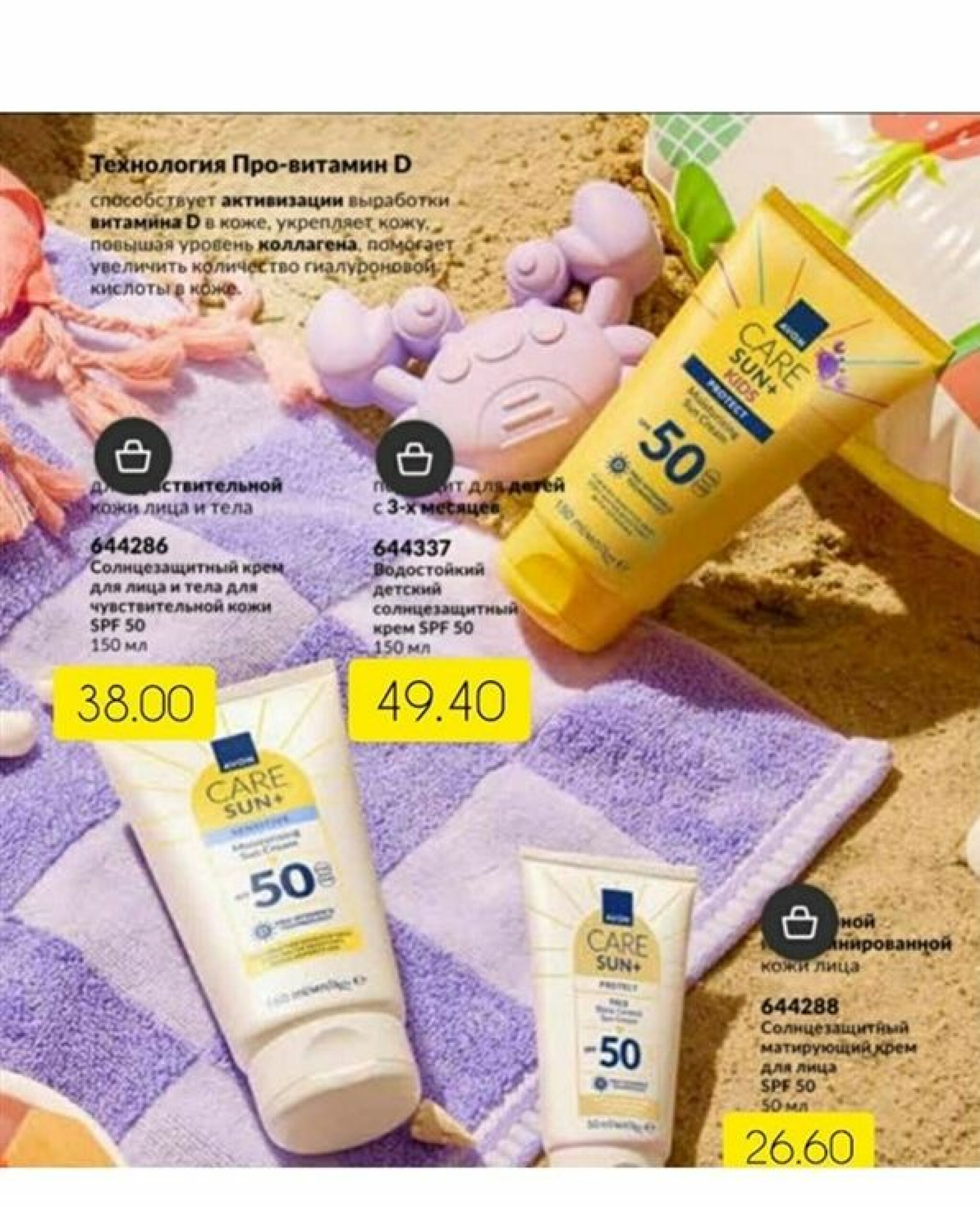 Действующий каталог Avon 1  - 31 Августа 2025 196