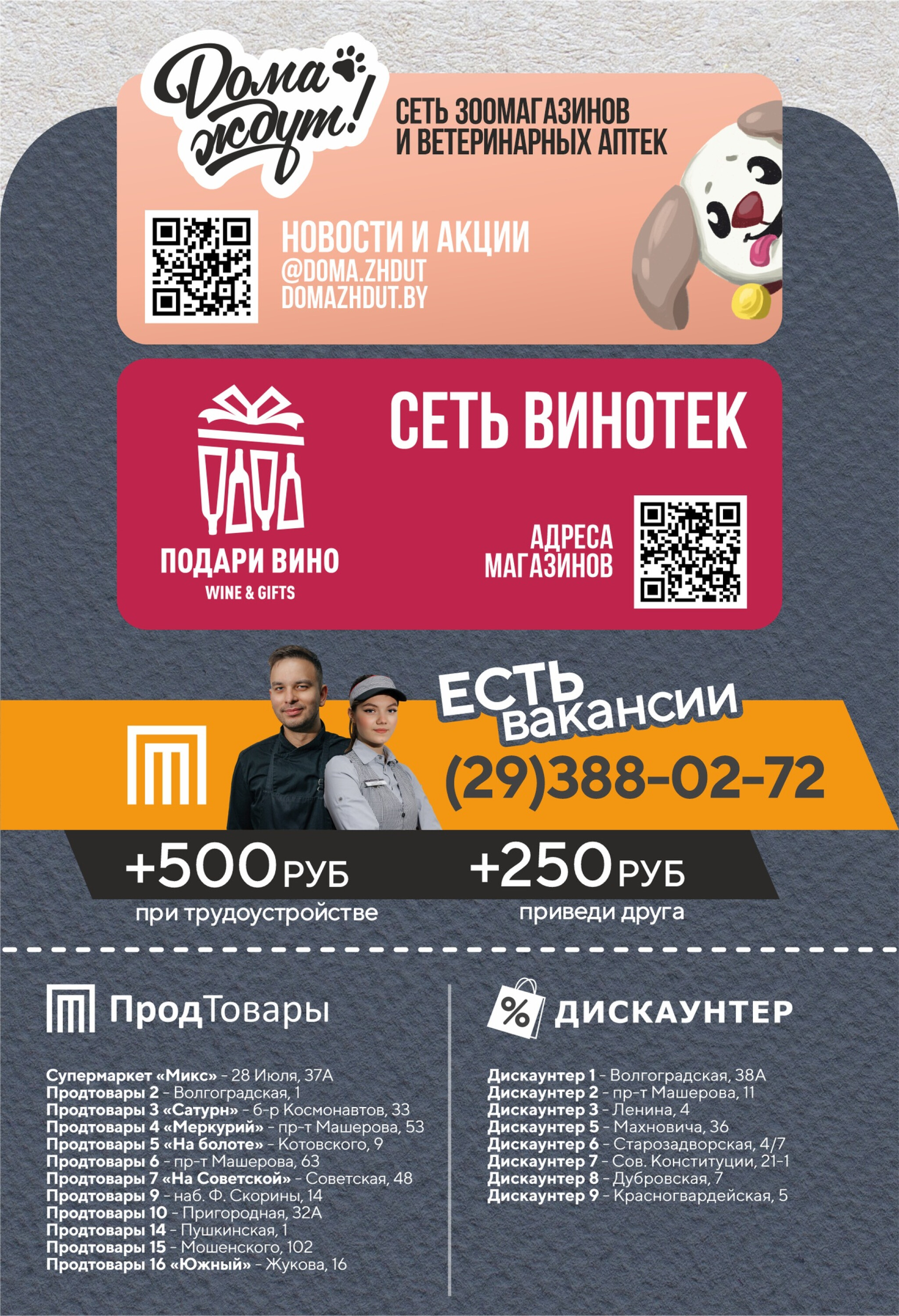 Хит-цена! 30 Июля - 12 Августа 2025 8