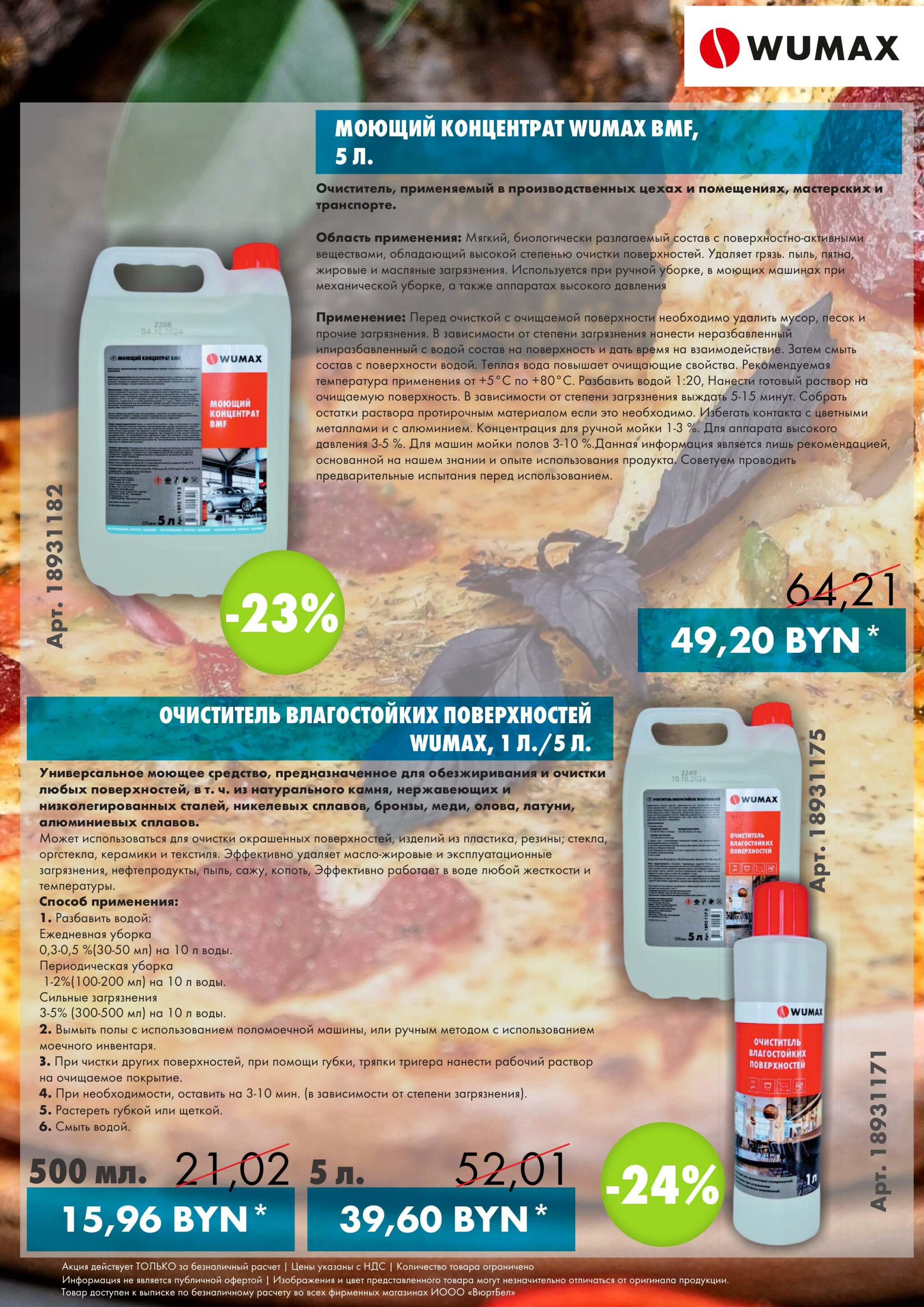 Акция - АгроПромСнаб! (Производится обслуживание только юридических лиц по безналичному расчету) 4  - 31 Августа 2025 9