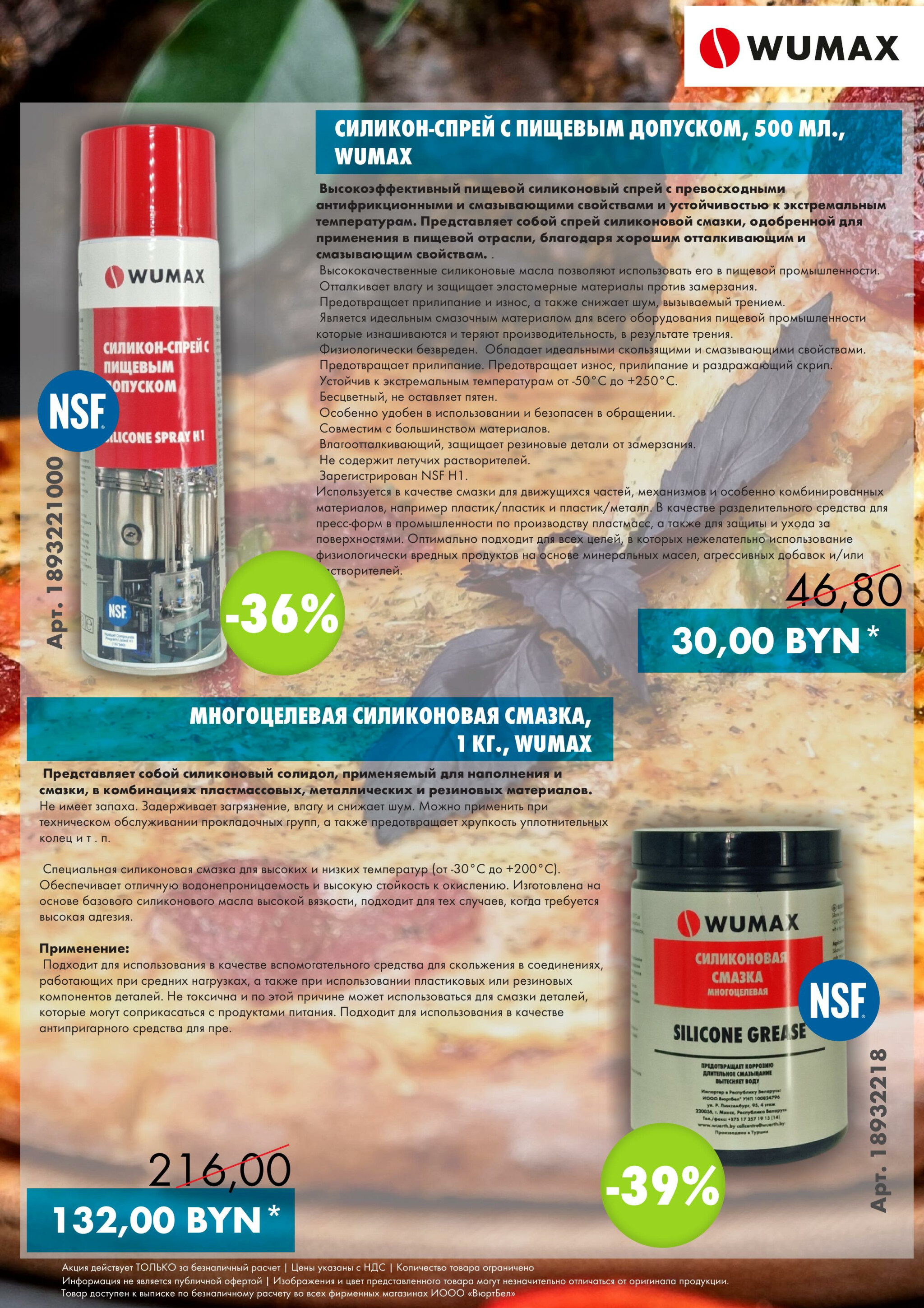 Акция - АгроПромСнаб! (Производится обслуживание только юридических лиц по безналичному расчету) 4  - 31 Августа 2025 5