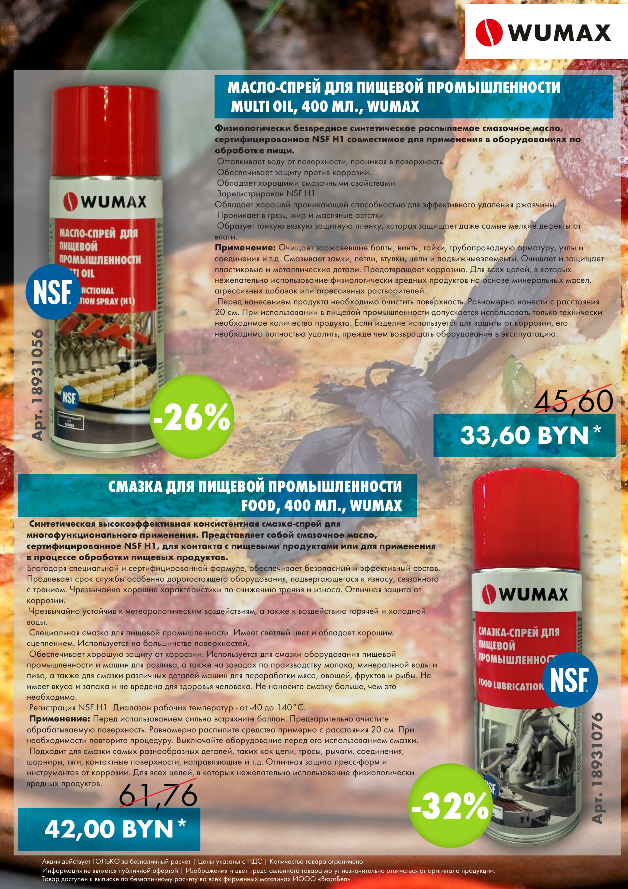 Акция - АгроПромСнаб! (Производится обслуживание только юридических лиц по безналичному расчету) 4  - 31 Августа 2025 3