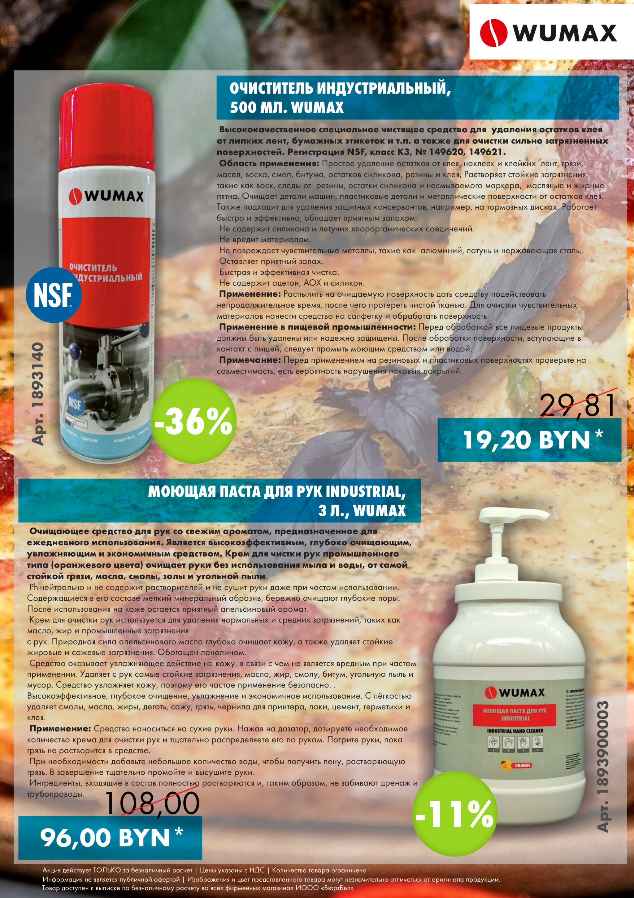 Акция - АгроПромСнаб! (Производится обслуживание только юридических лиц по безналичному расчету) 4  - 31 Августа 2025 2