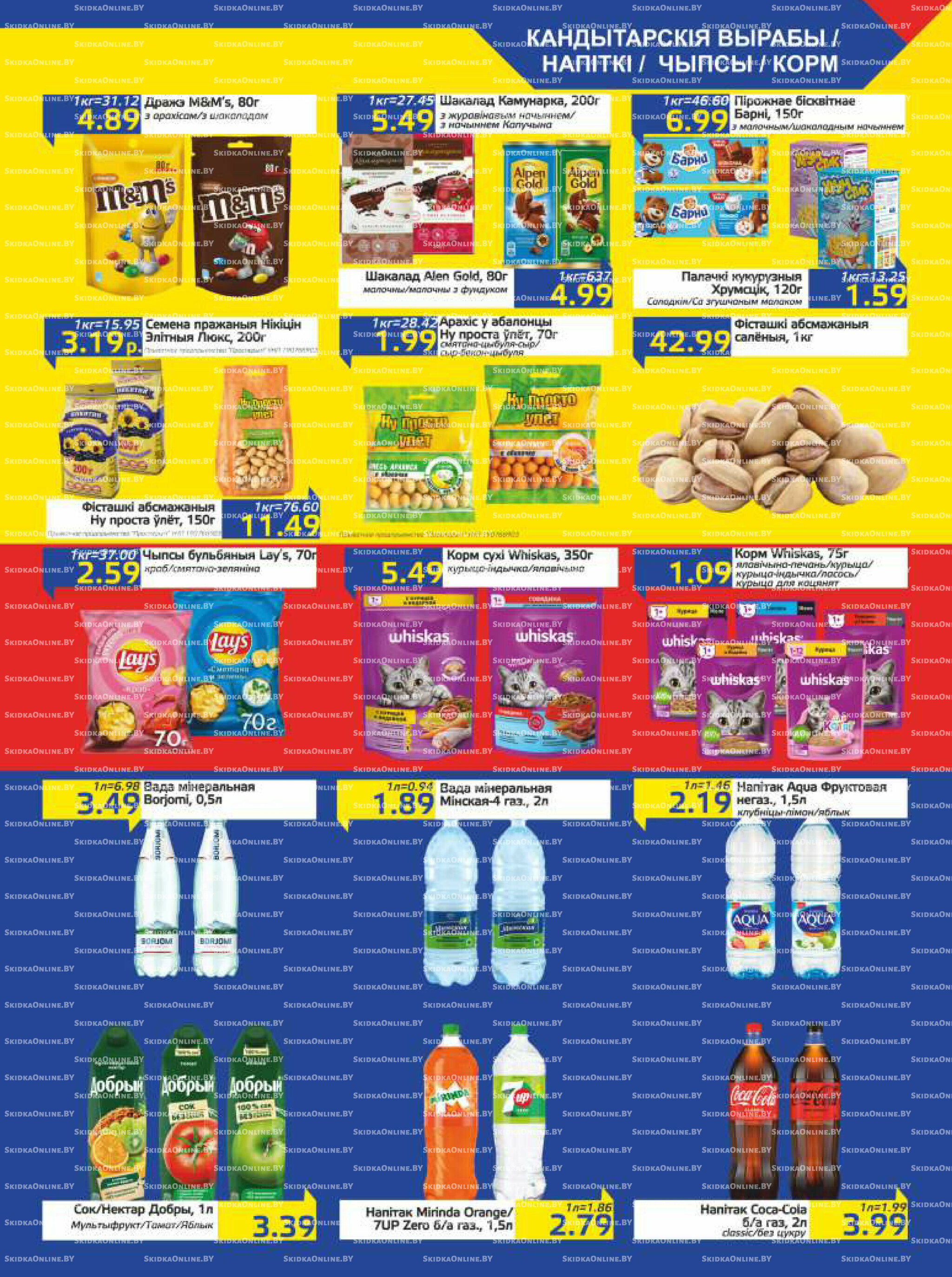 Акционная газета 12  - 25 Августа 2025 7