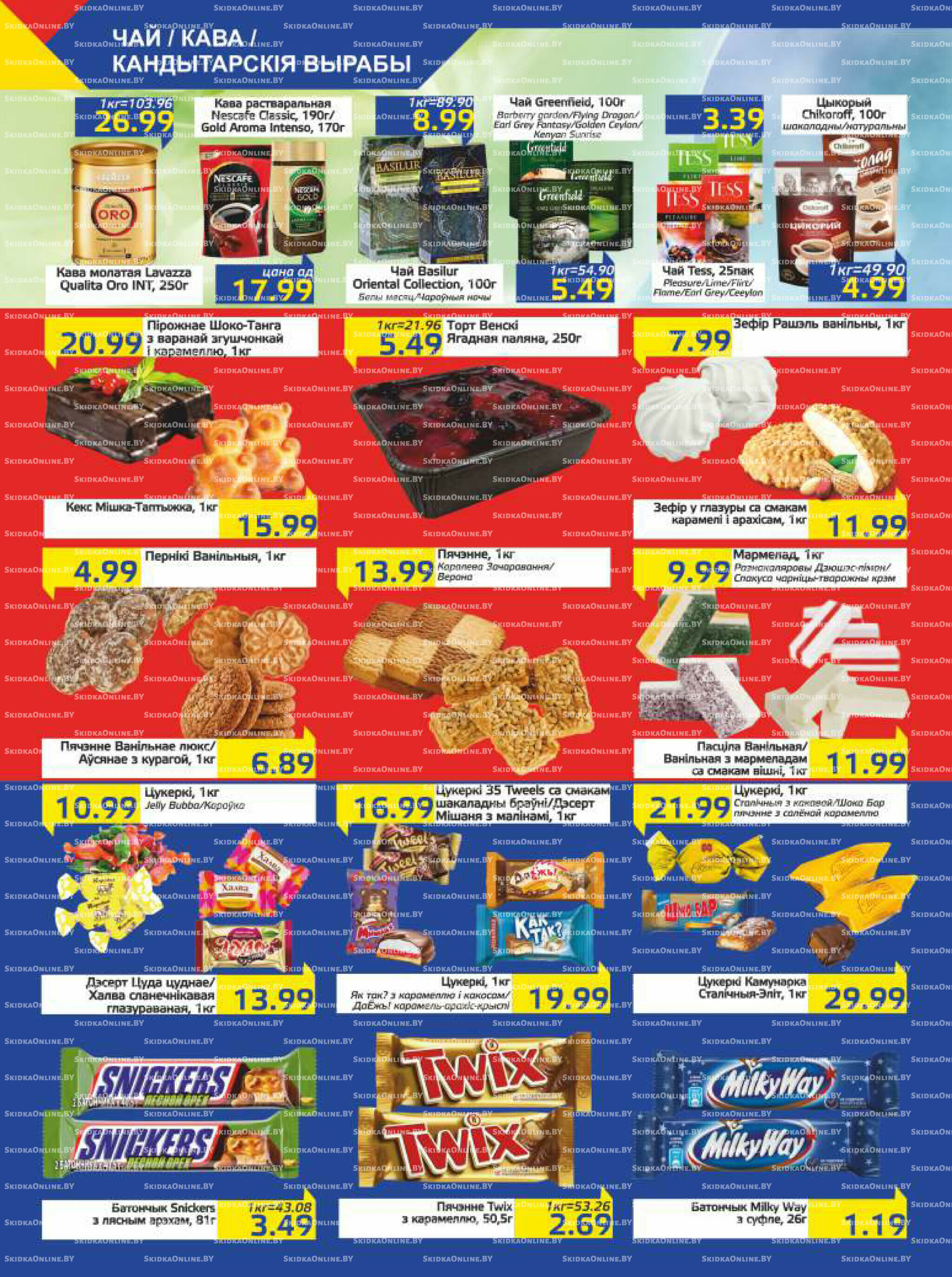 Акционная газета 12  - 25 Августа 2025 6