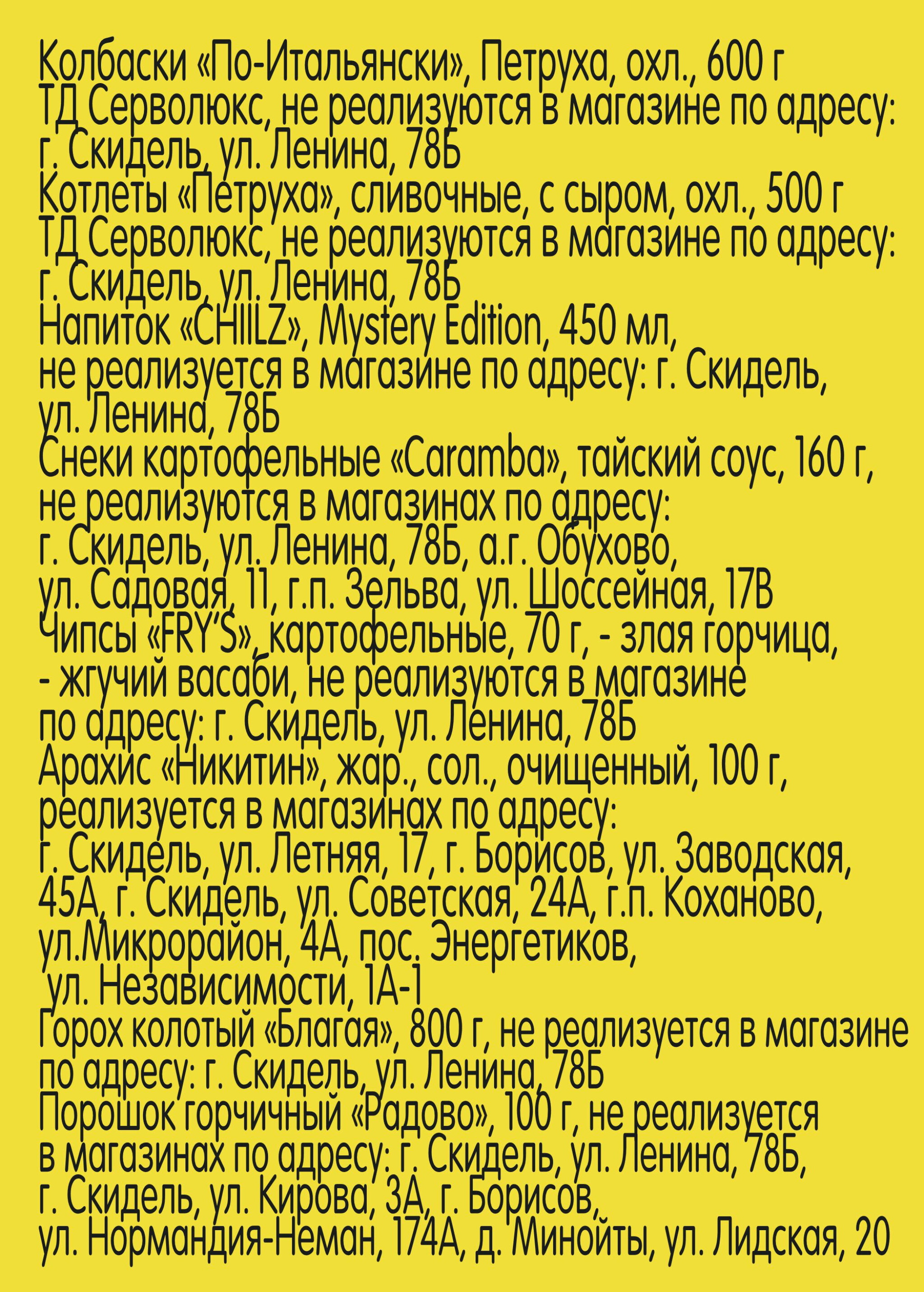 Успей купить! 7  - 20 Августа 2025 7