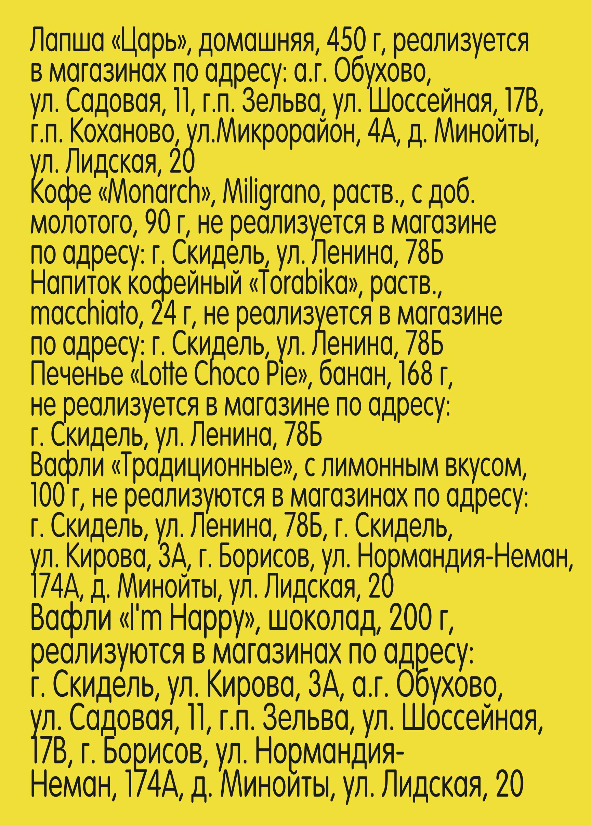 Успей купить! 7  - 20 Августа 2025 8