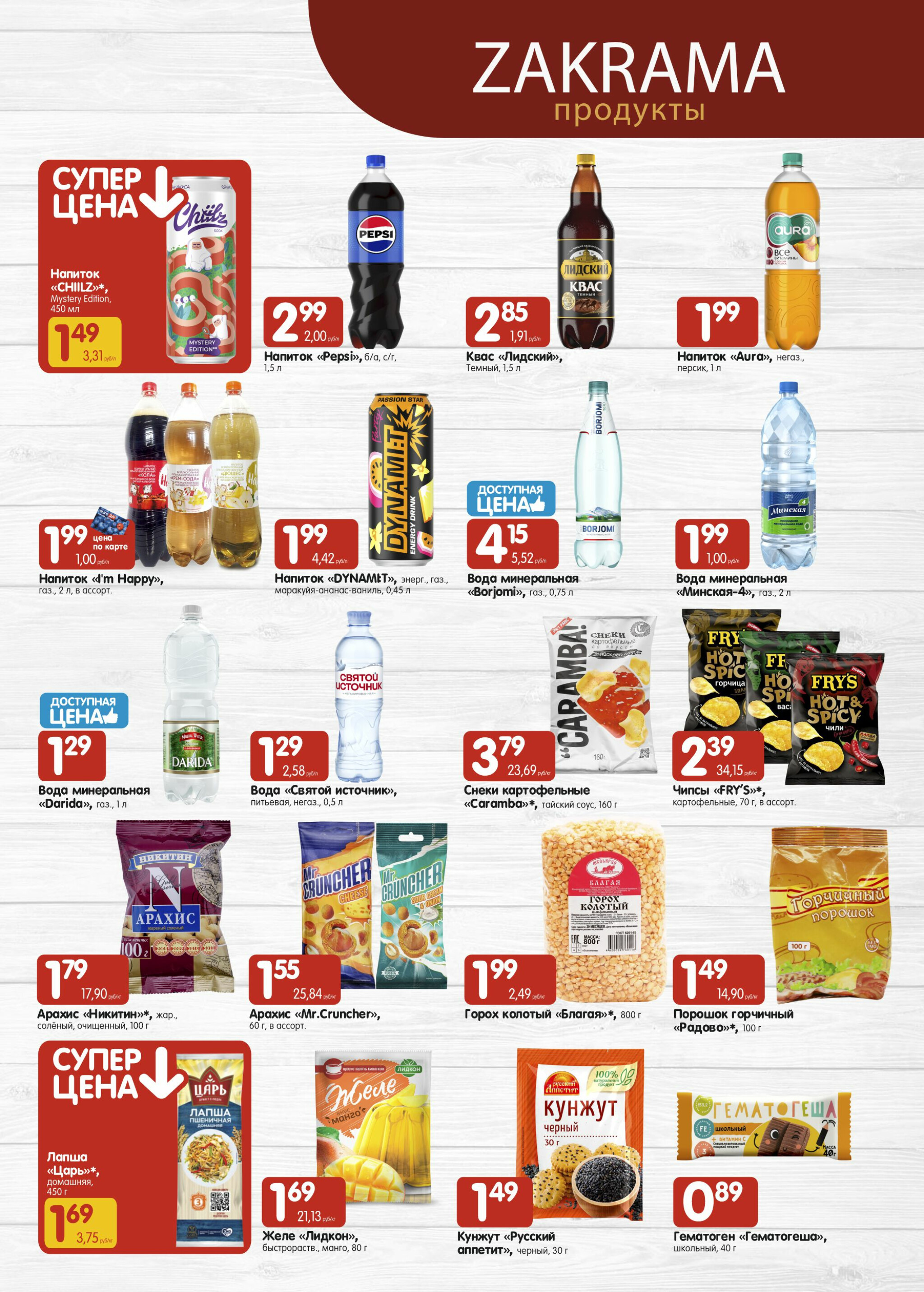 Успей купить! 7  - 20 Августа 2025 4