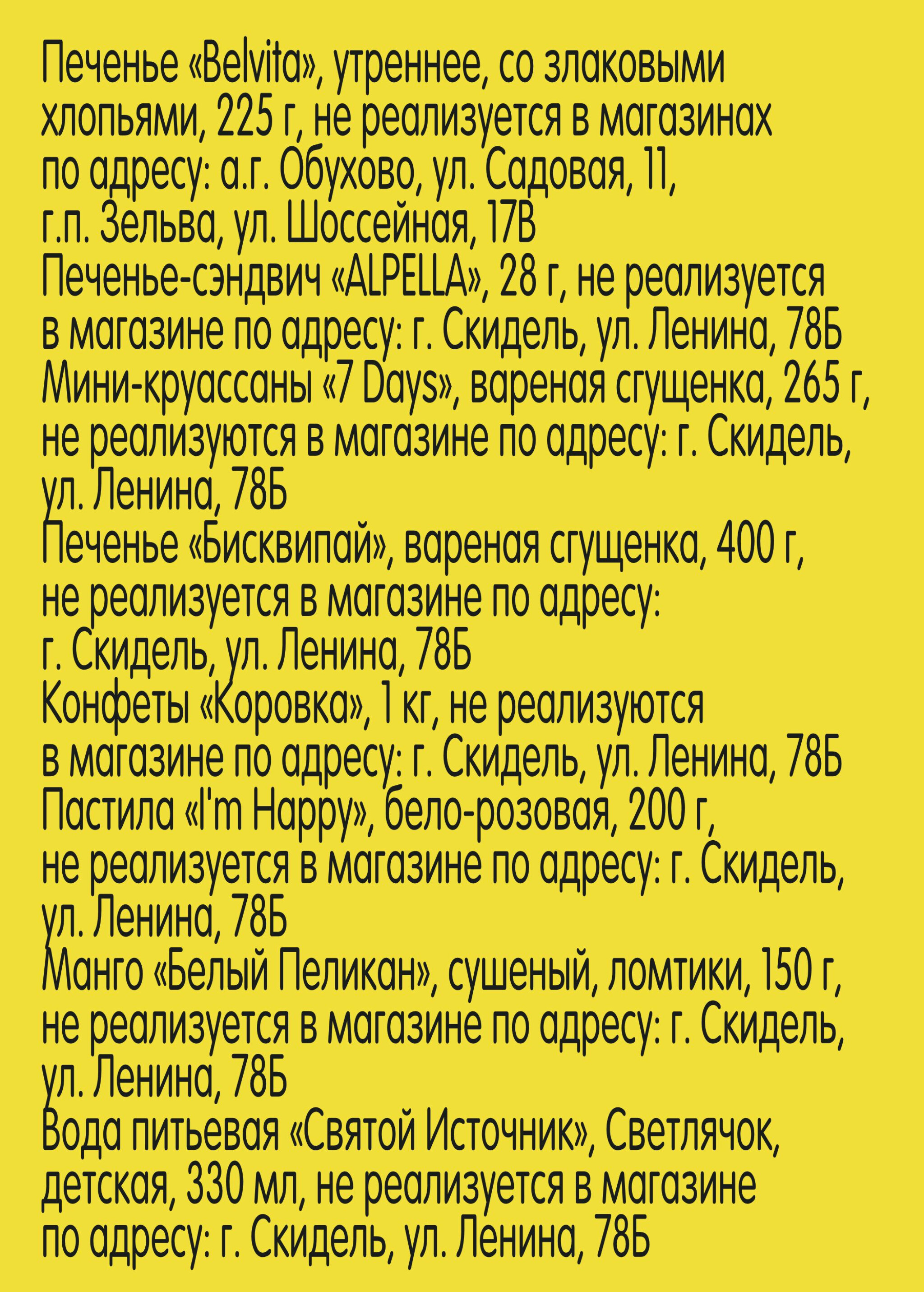 Успей купить! 7  - 20 Августа 2025 9