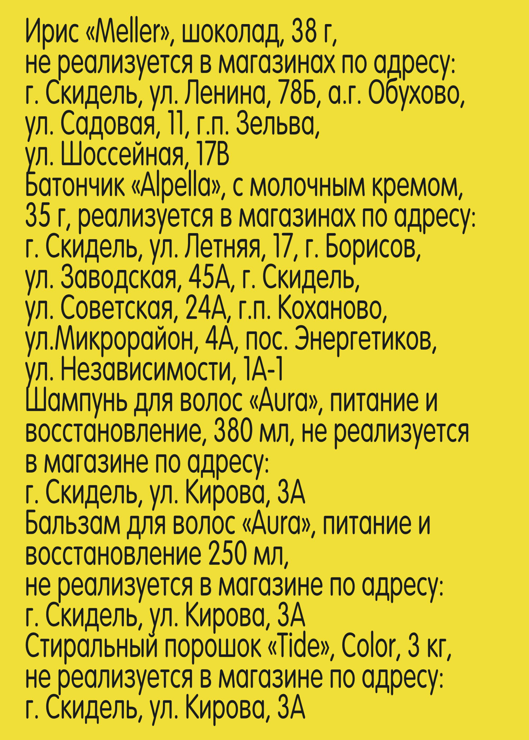 Успей купить! 7  - 20 Августа 2025 10