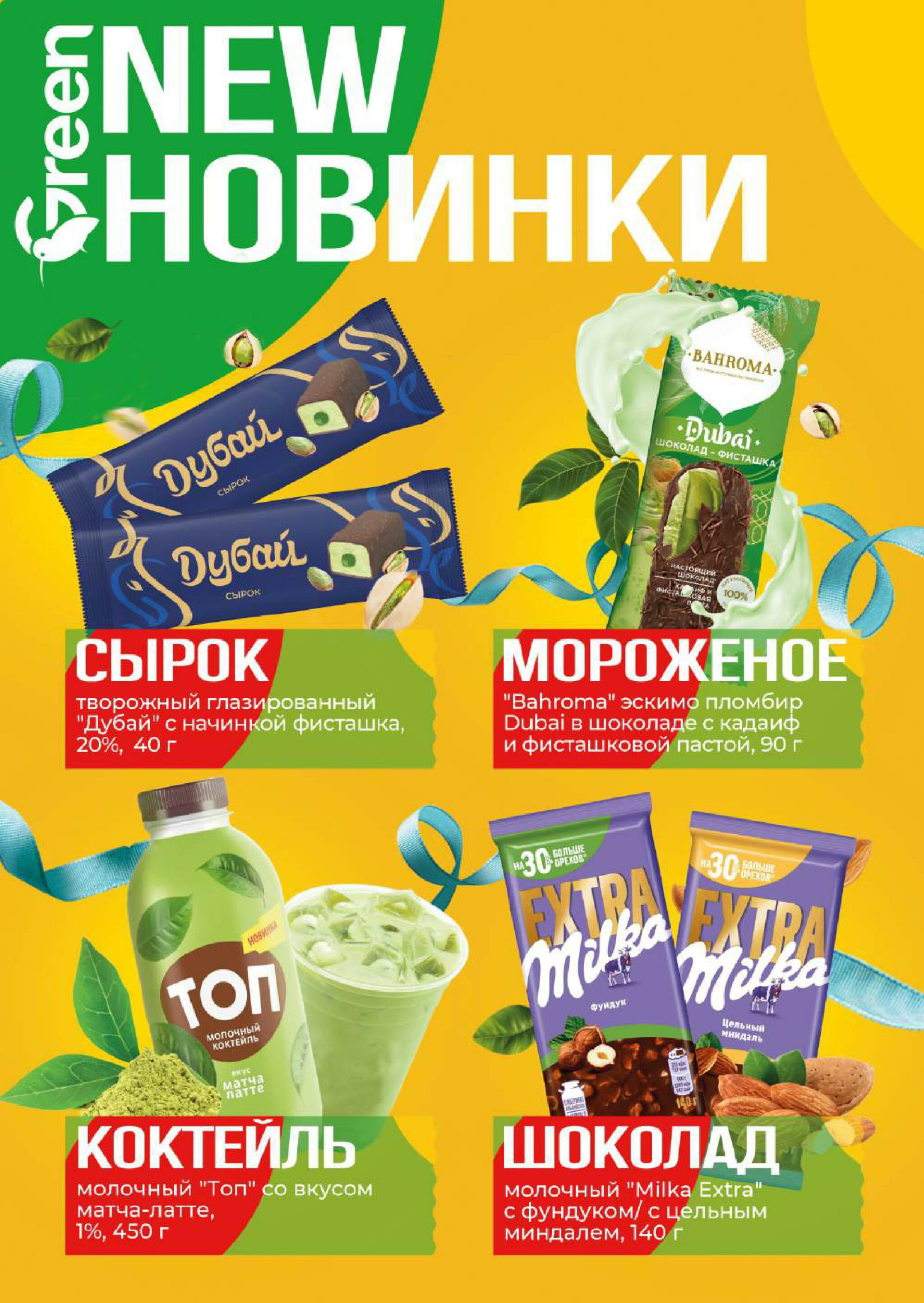 Акционная листовка! 6  - 19 Августа 2025 3