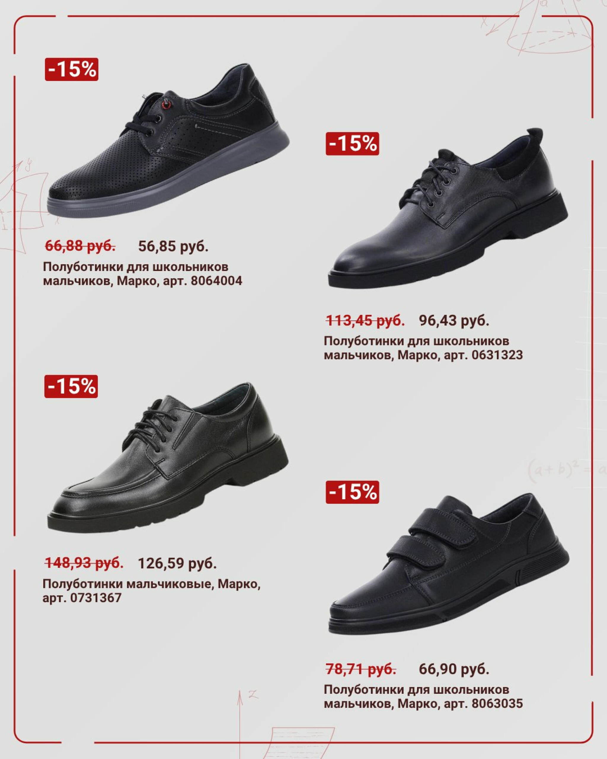 Готовимся к школе вместе! 7  - 27 Августа 2025 2