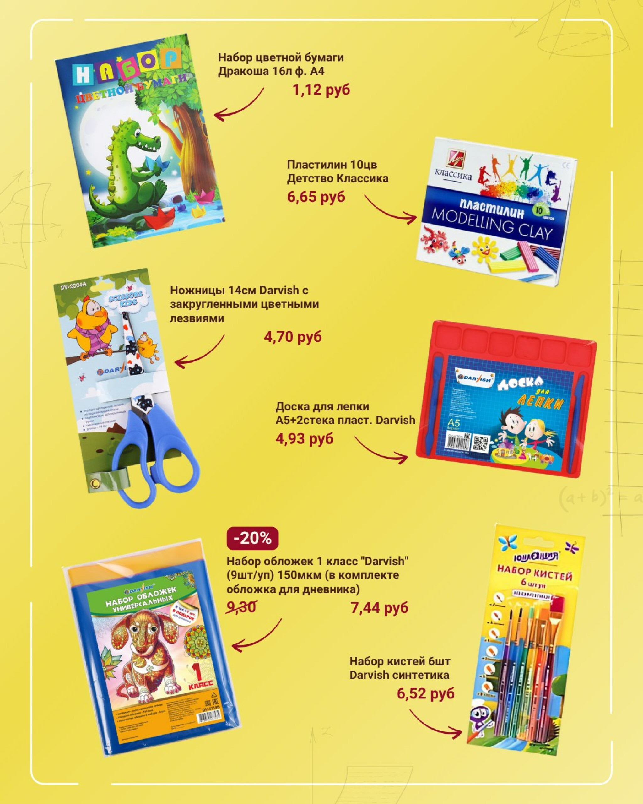 Готовимся к школе вместе! 7  - 27 Августа 2025 11