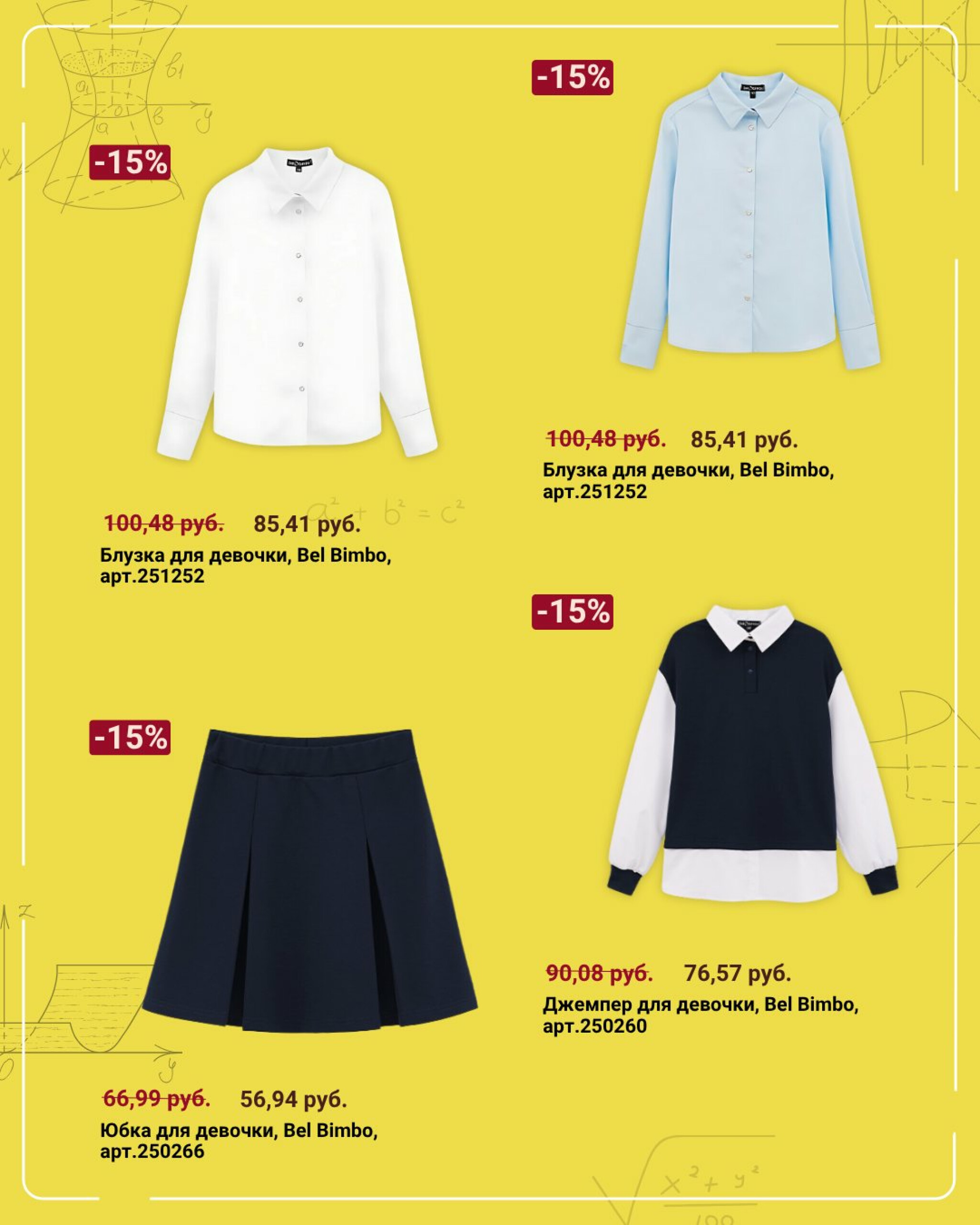 Готовимся к школе вместе! 7  - 27 Августа 2025 7