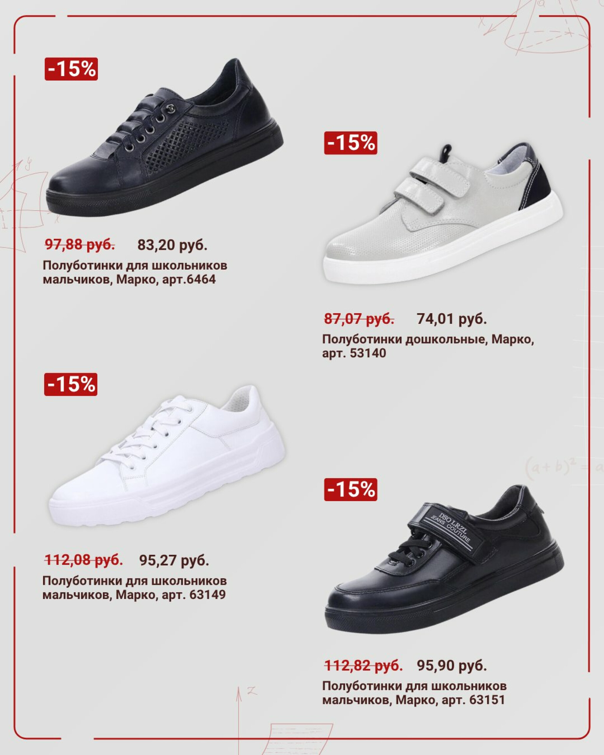 Готовимся к школе вместе! 7  - 27 Августа 2025 4