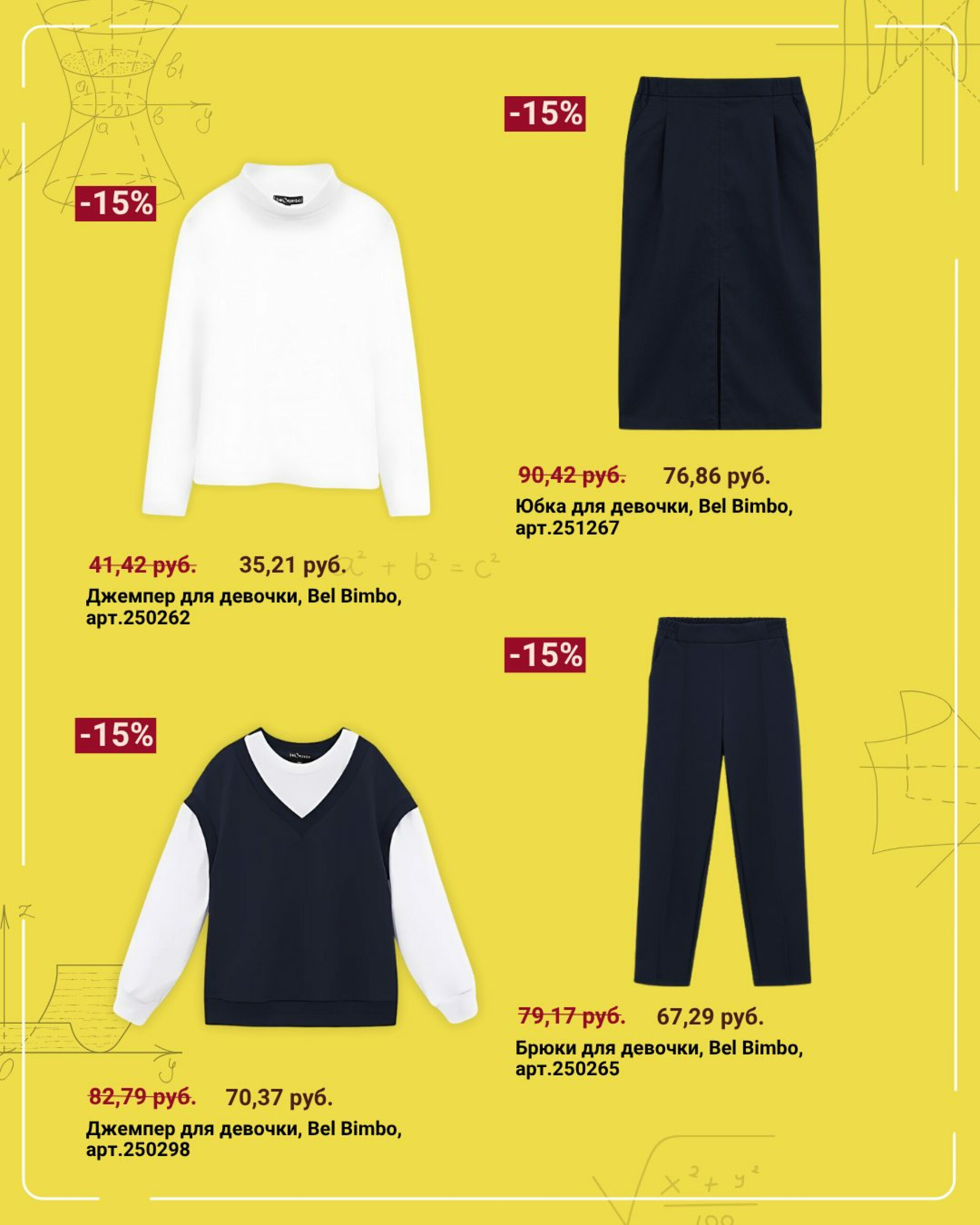 Готовимся к школе вместе! 7  - 27 Августа 2025 8