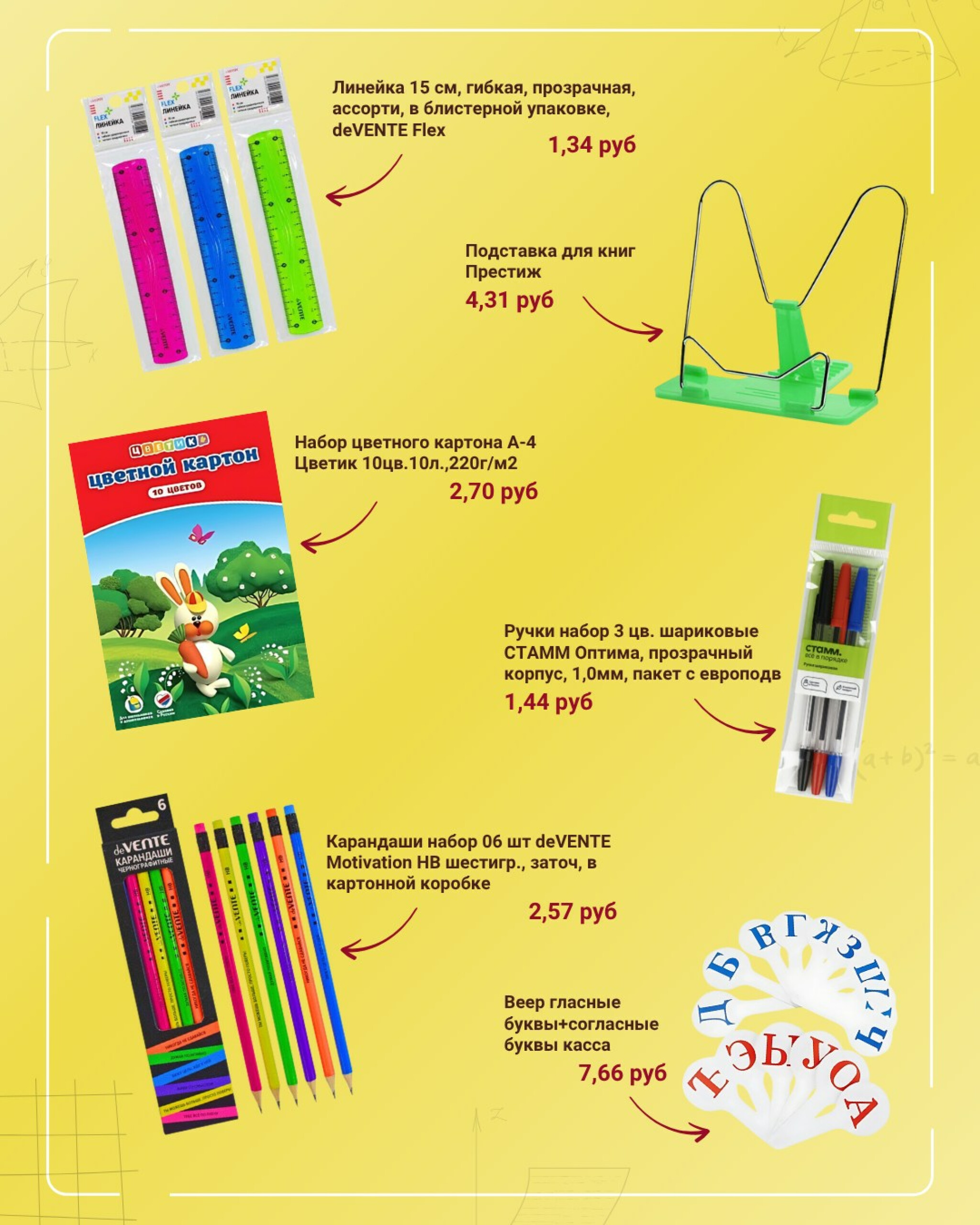 Готовимся к школе вместе! 7  - 27 Августа 2025 13