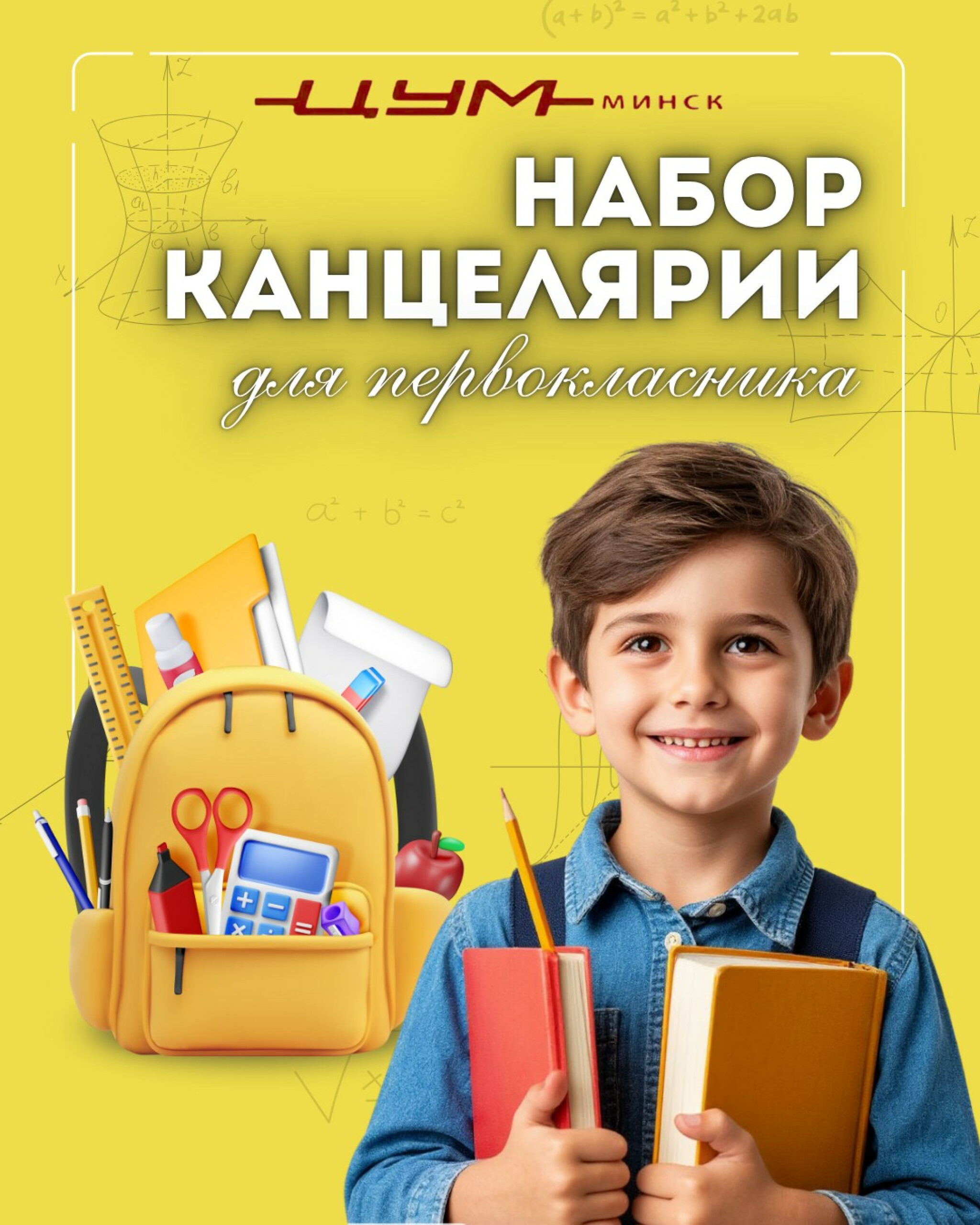 Готовимся к школе вместе! 7  - 27 Августа 2025 9