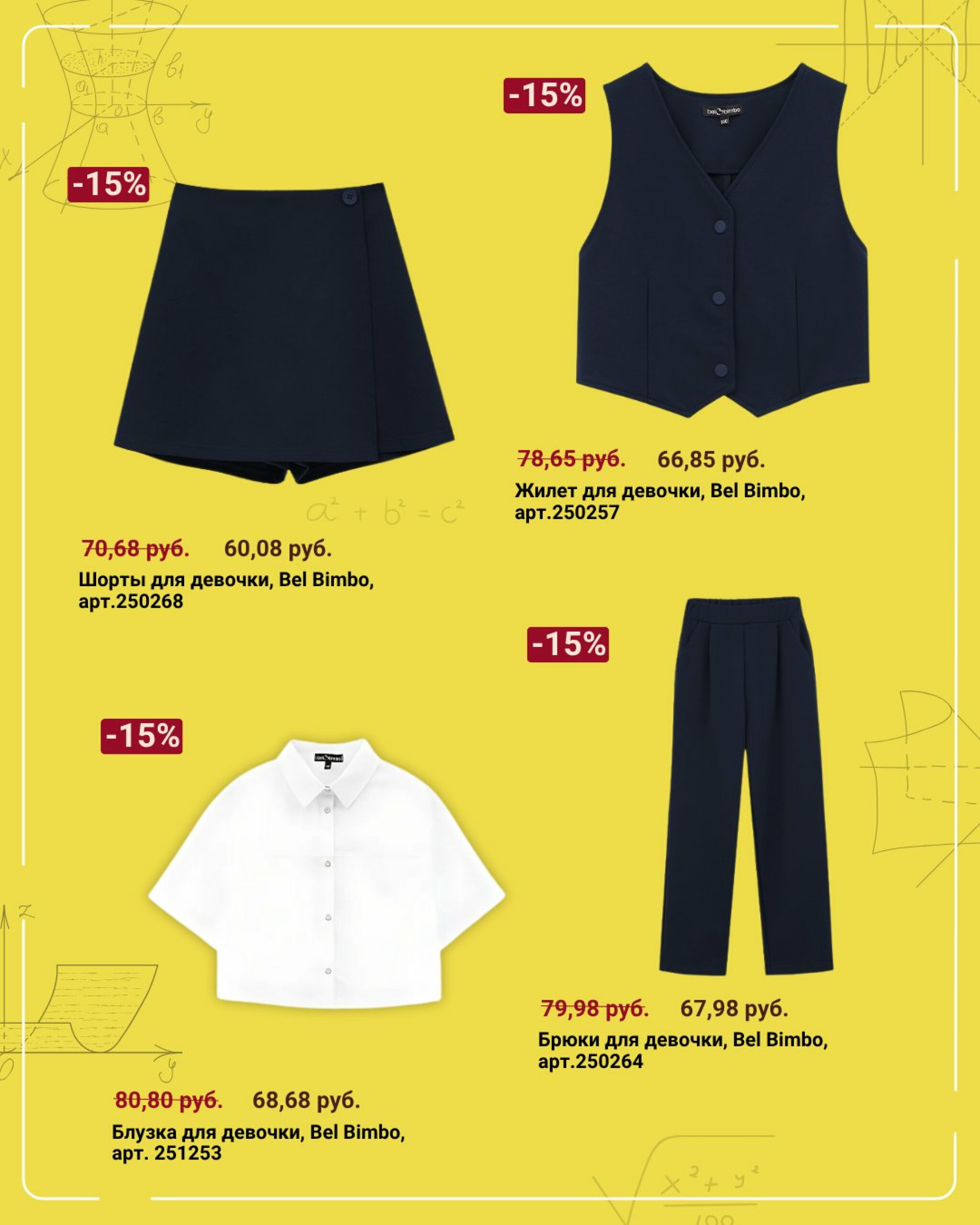 Готовимся к школе вместе! 7  - 27 Августа 2025 6