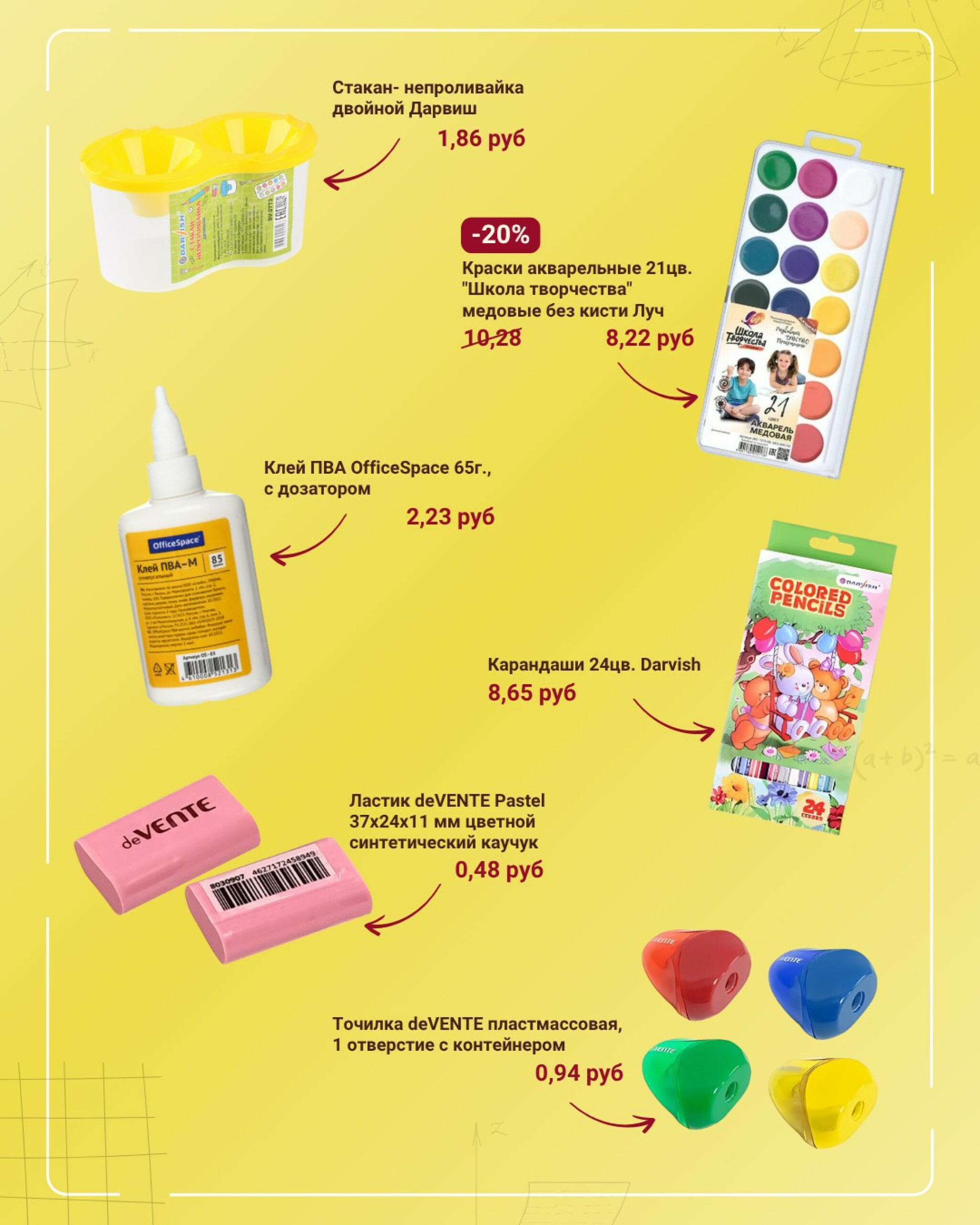 Готовимся к школе вместе! 7  - 27 Августа 2025 12