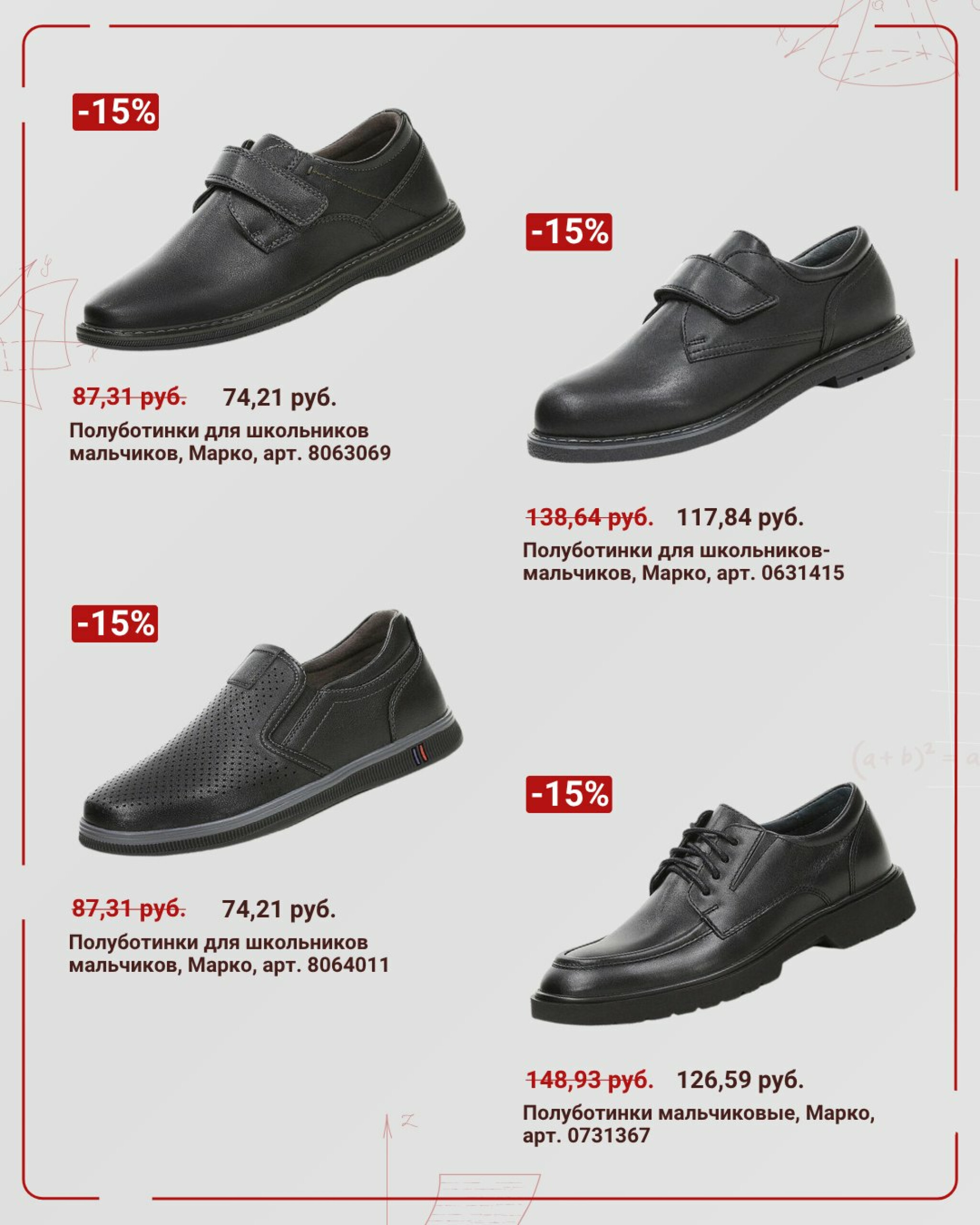 Готовимся к школе вместе! 7  - 27 Августа 2025 3