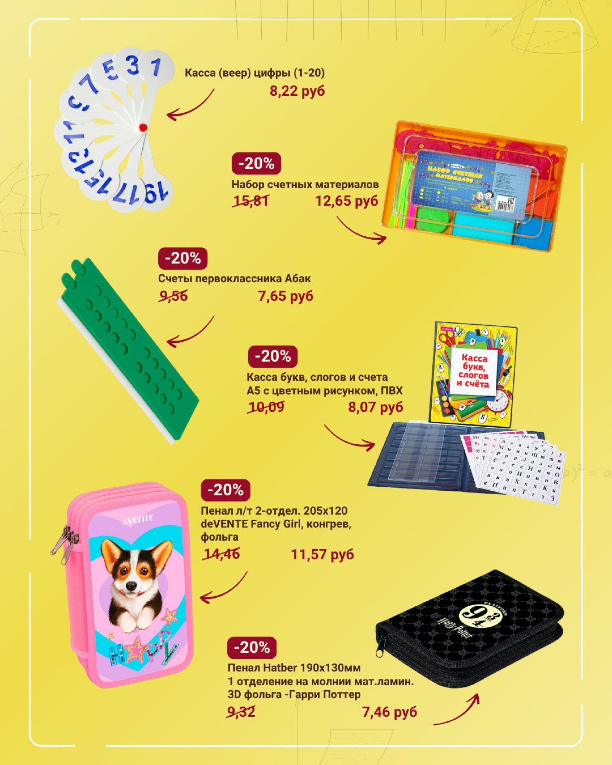 Готовимся к школе вместе! 7  - 27 Августа 2025 14