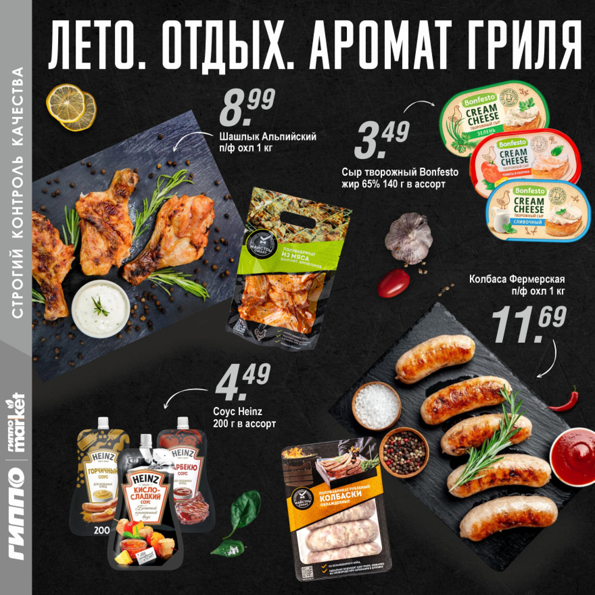 Журнал акционных предложений! 7  - 20 Августа 2025 5