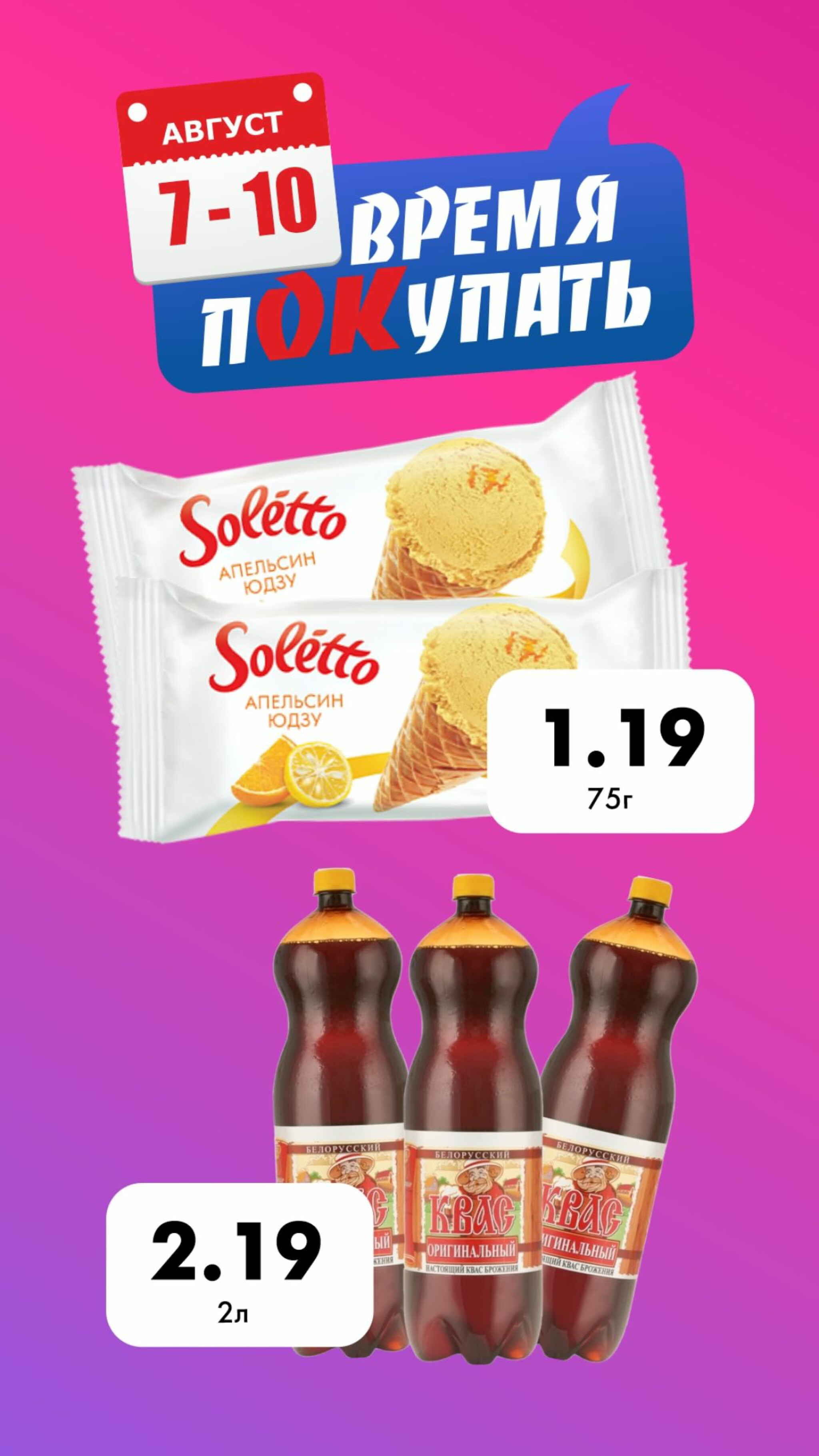 Марафон скидок 7  - 10 Августа 2025 5