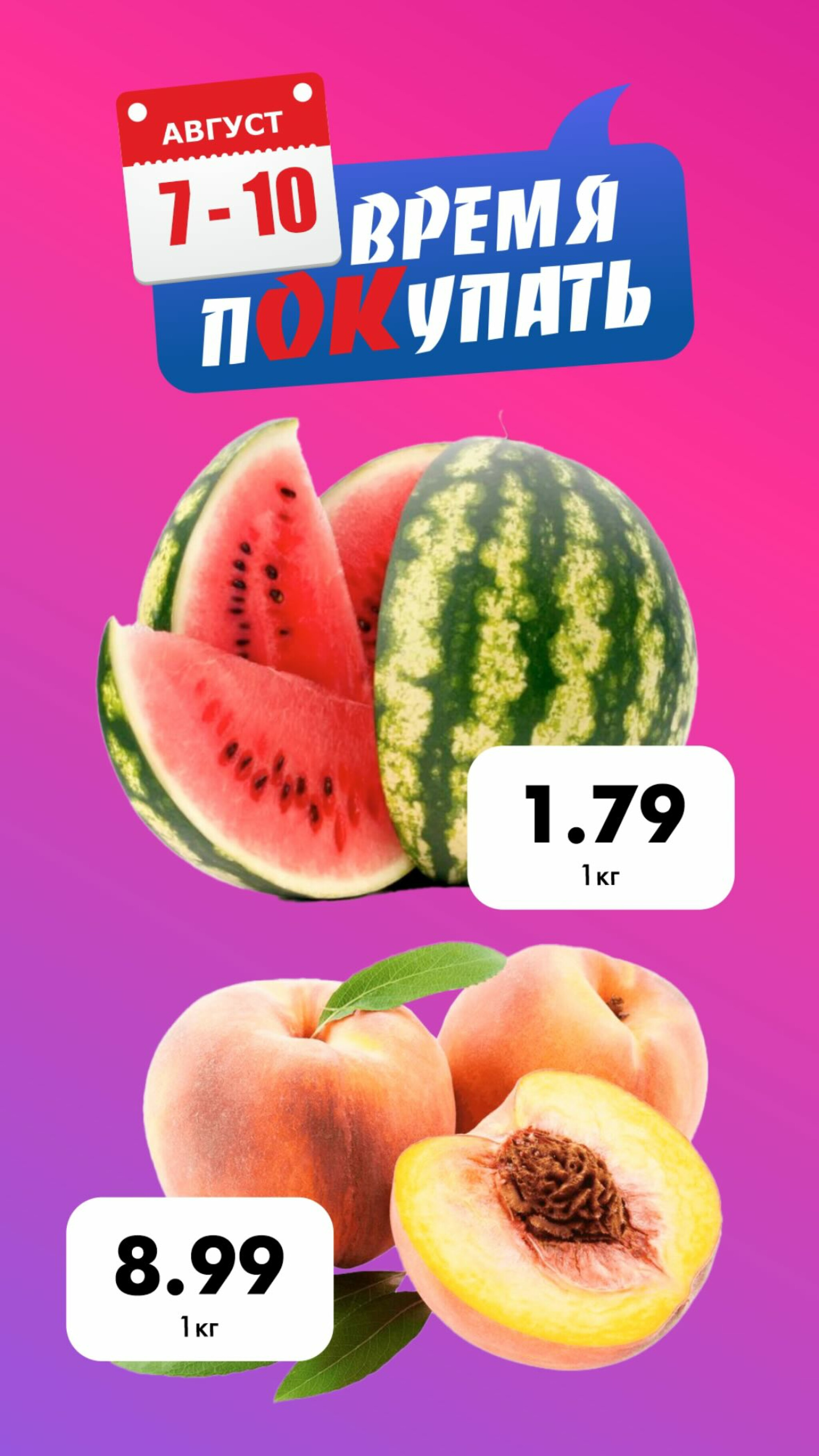 Марафон скидок 7  - 10 Августа 2025 3