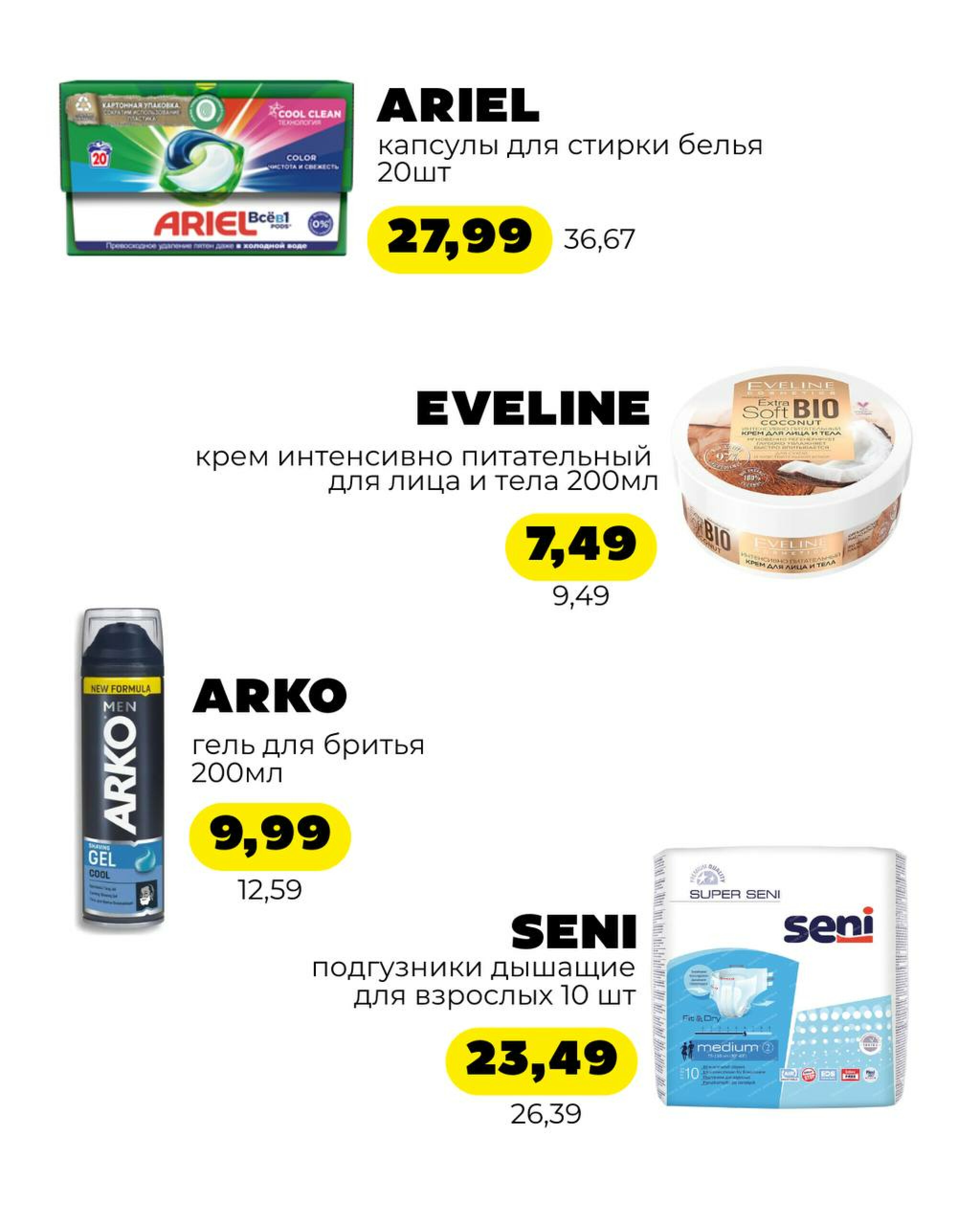 Акции выходного дня! 8  - 10 Августа 2025 2