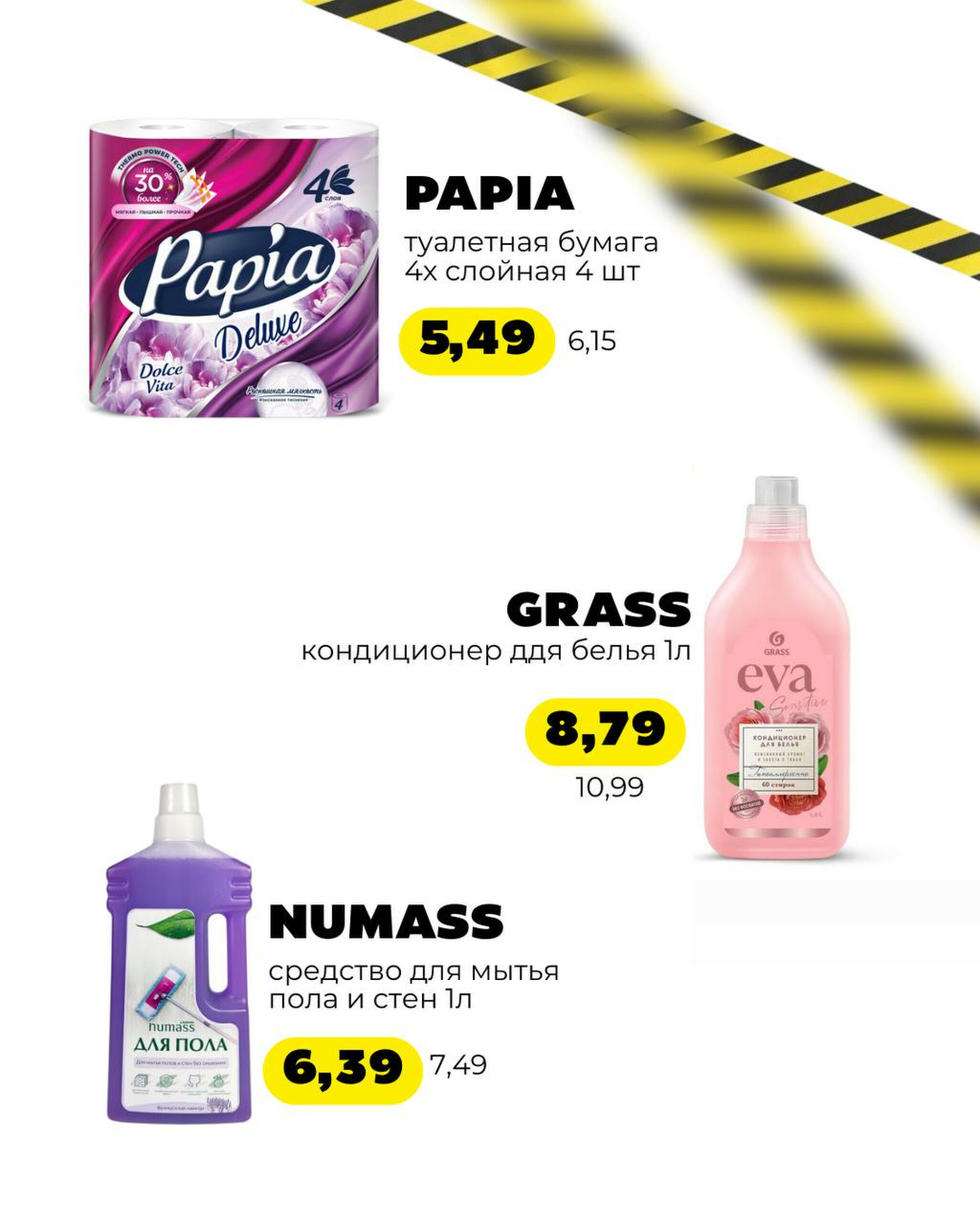 Акции выходного дня! 8  - 10 Августа 2025 1