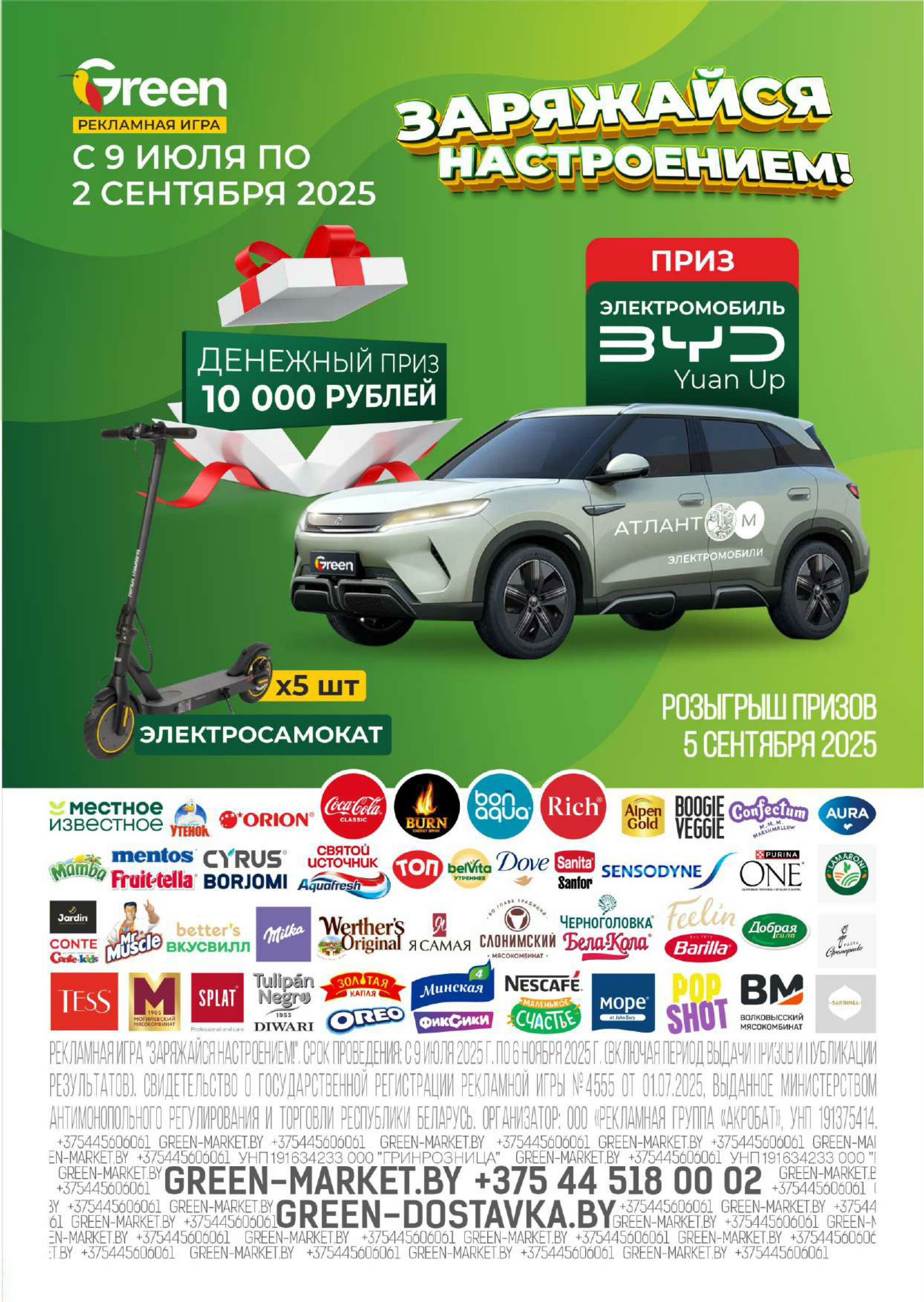 Гастромания! 14  - 17 Августа 2025 5