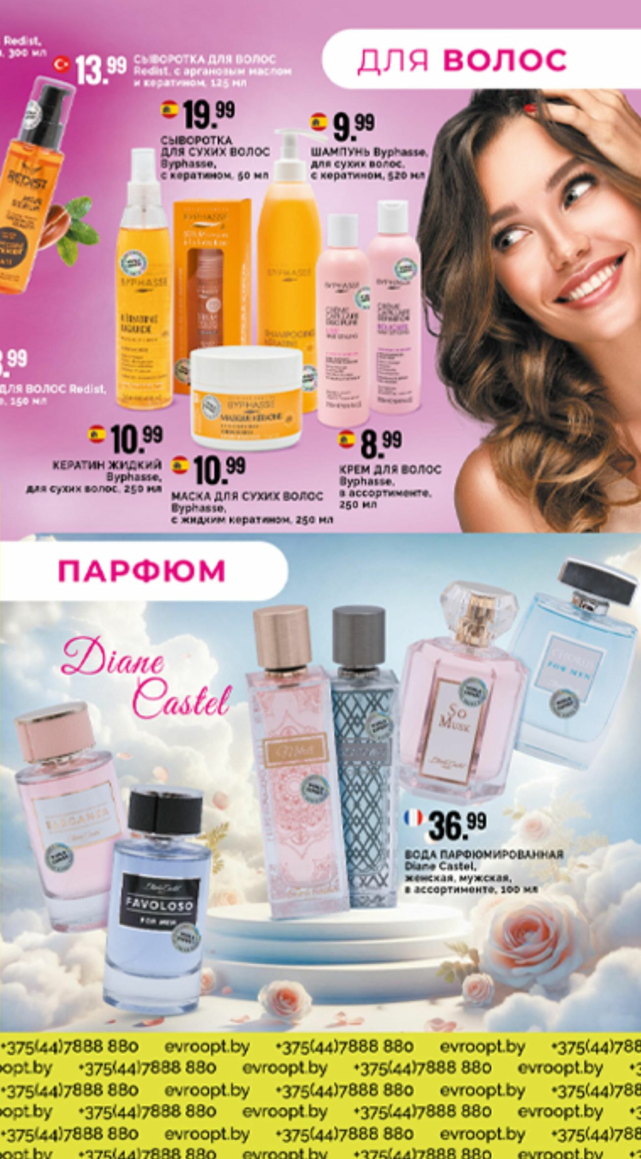 World Expert – пространство красоты! 11 Августа - 7 Сентября 2025 3