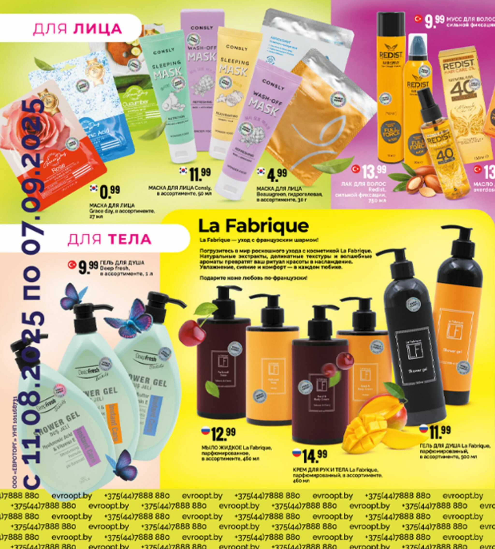 World Expert – пространство красоты! 11 Августа - 7 Сентября 2025 2