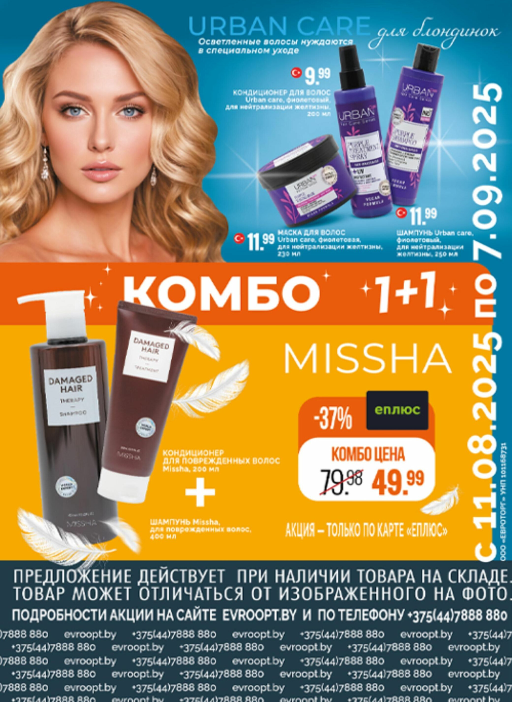 World Expert – пространство красоты! 11 Августа - 7 Сентября 2025 4