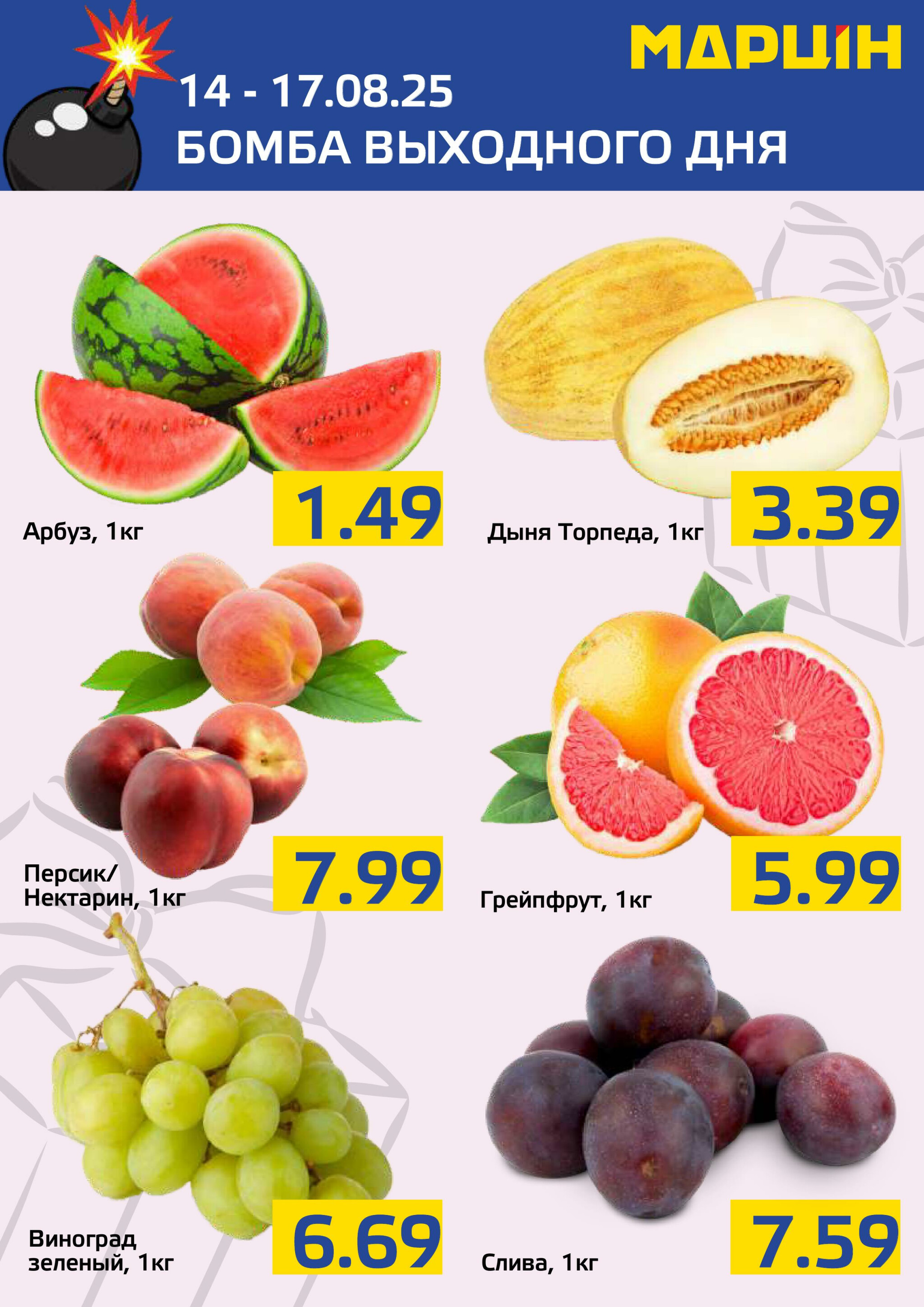 Бомба выходного дня! 14  - 17 Августа 2025 2