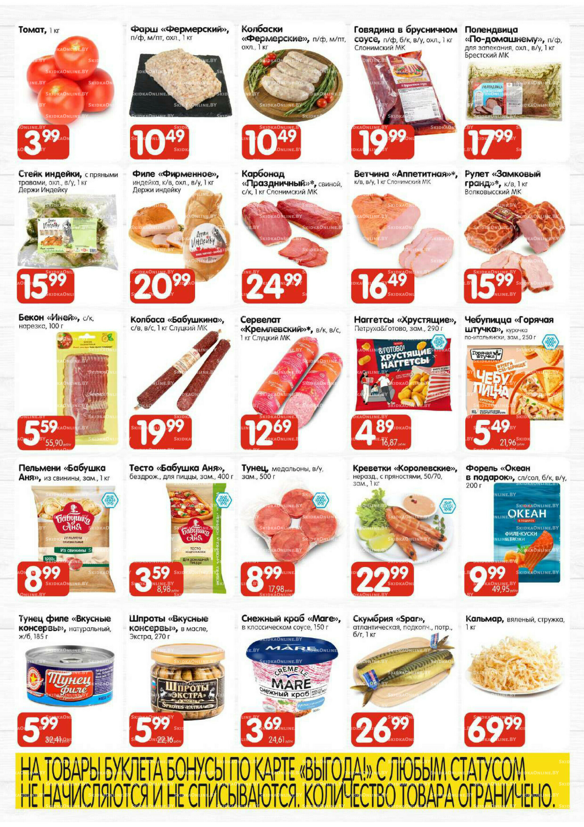 Топ-цена (Алми только для универсамов и супермаркетов) 14  - 17 Августа 2025 2