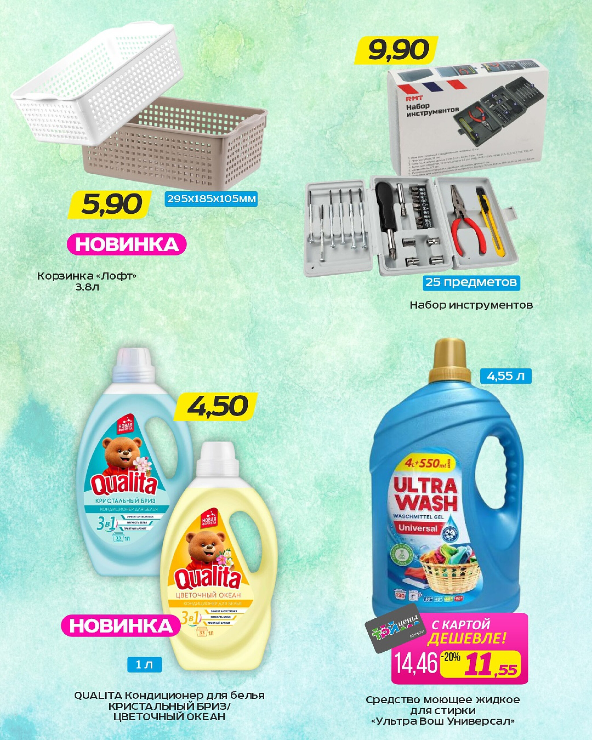 Горячие цены! 13  - 26 Августа 2025 5