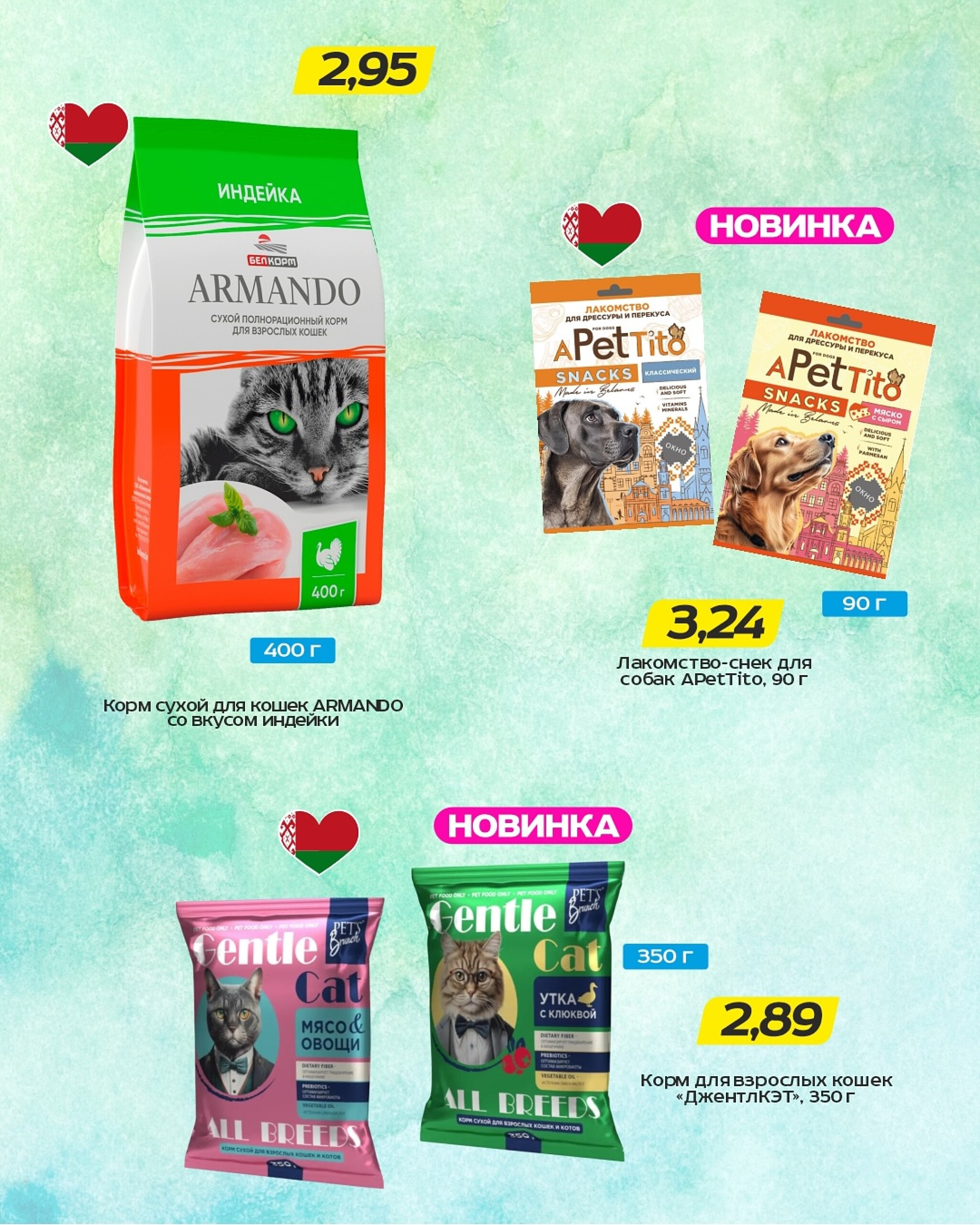 Горячие цены! 13  - 26 Августа 2025 8