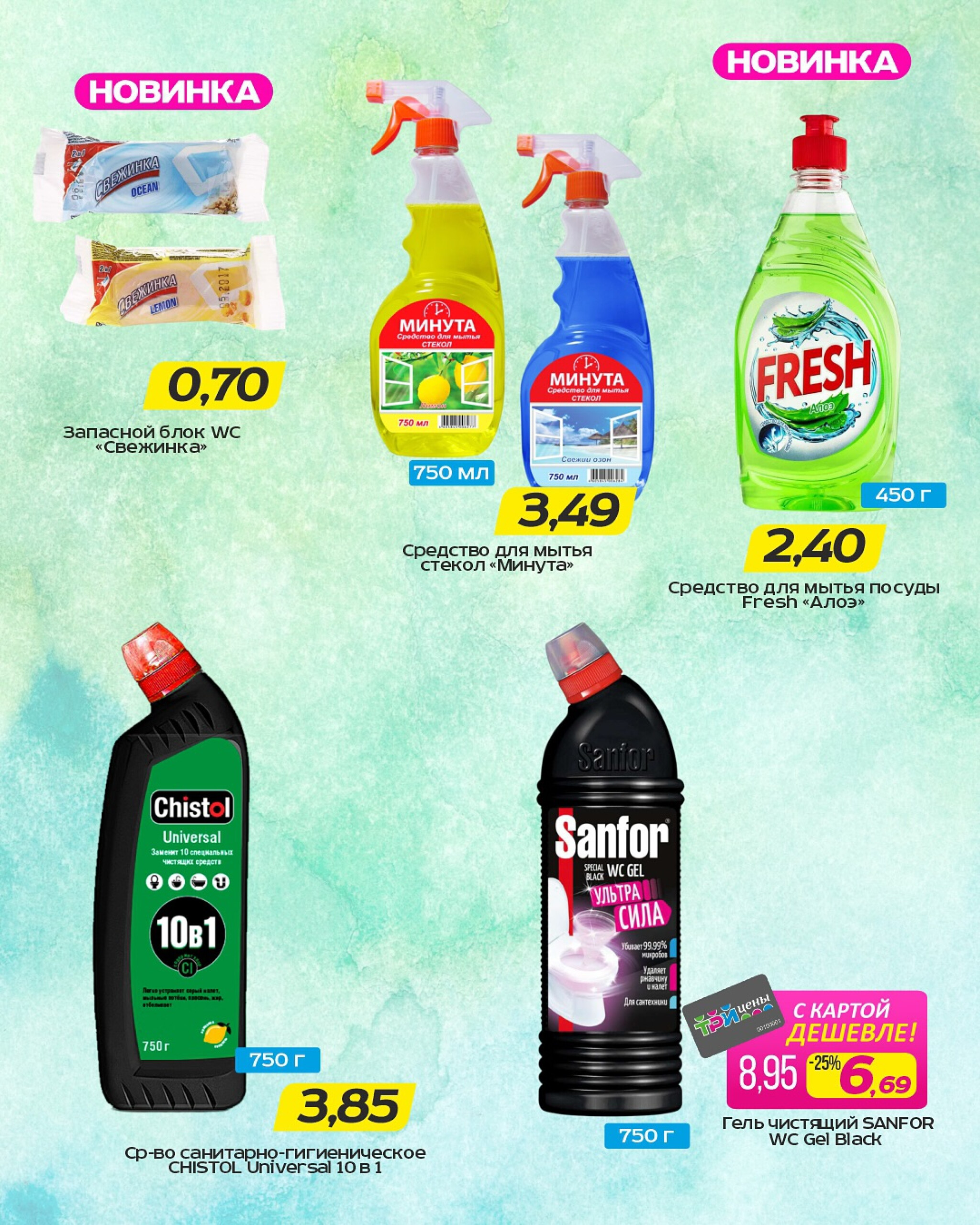 Горячие цены! 13  - 26 Августа 2025 7