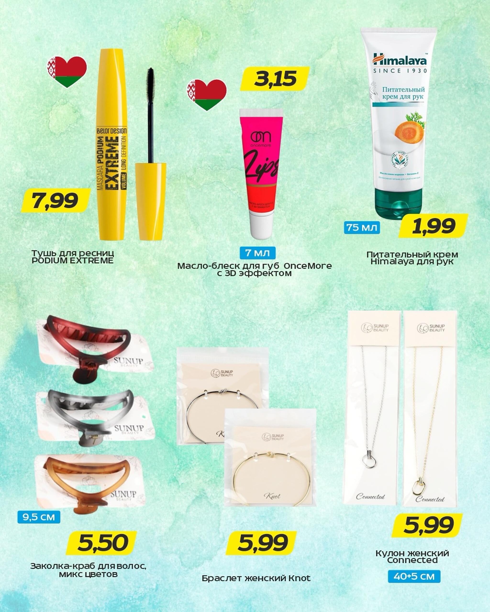 Горячие цены! 13  - 26 Августа 2025 3