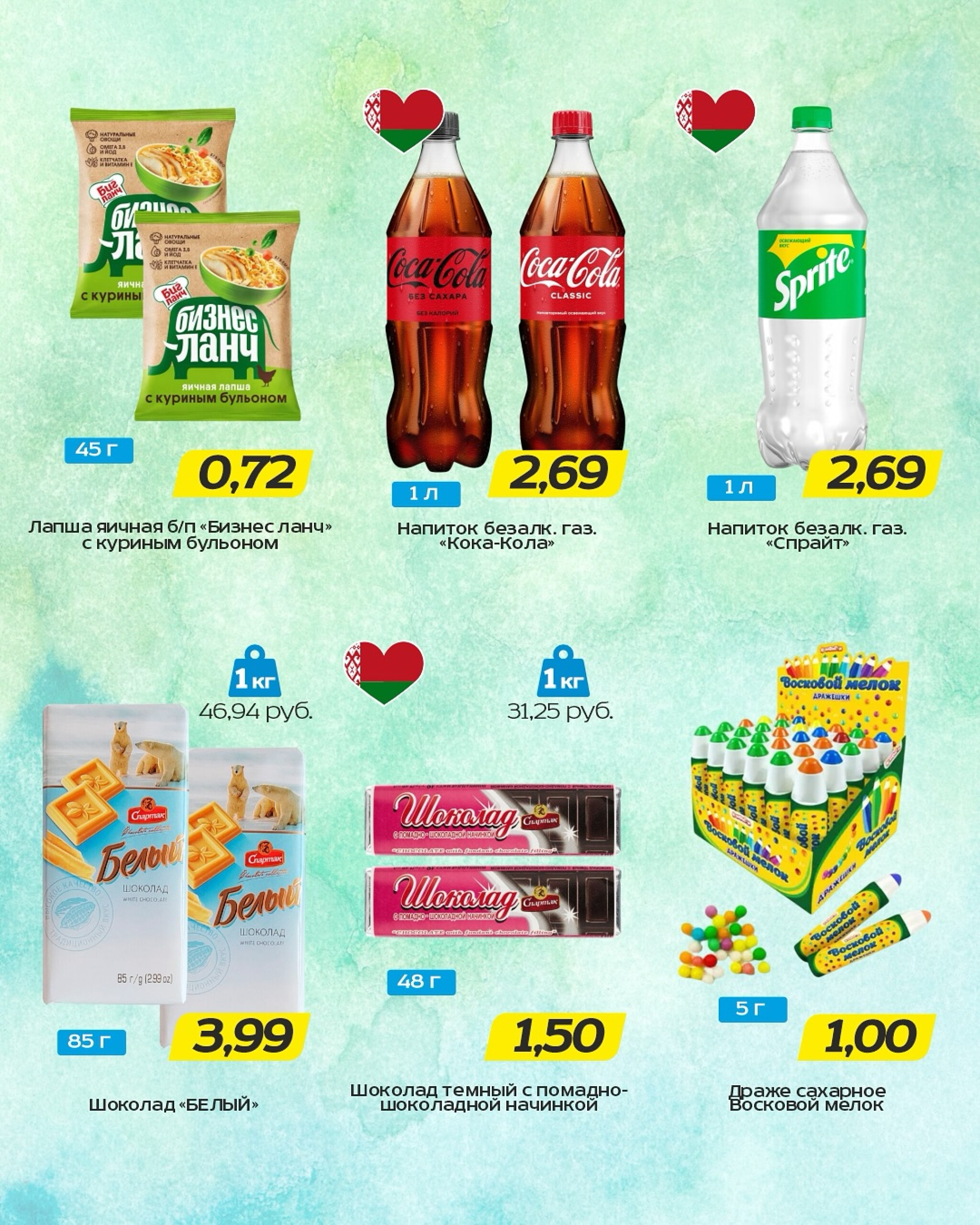 Горячие цены! 13  - 26 Августа 2025 2