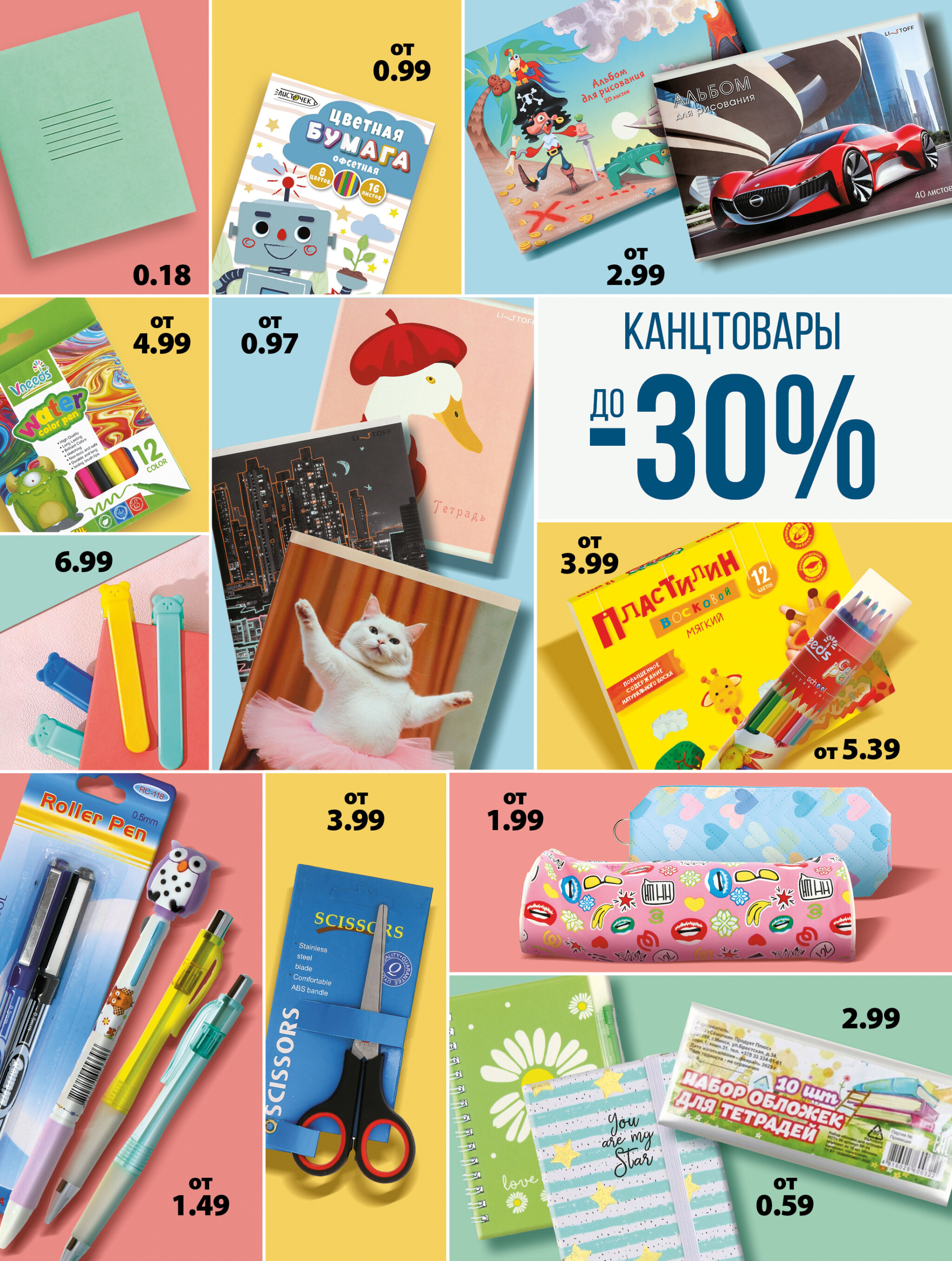 Акционный каталог 14  - 27 Августа 2025 32