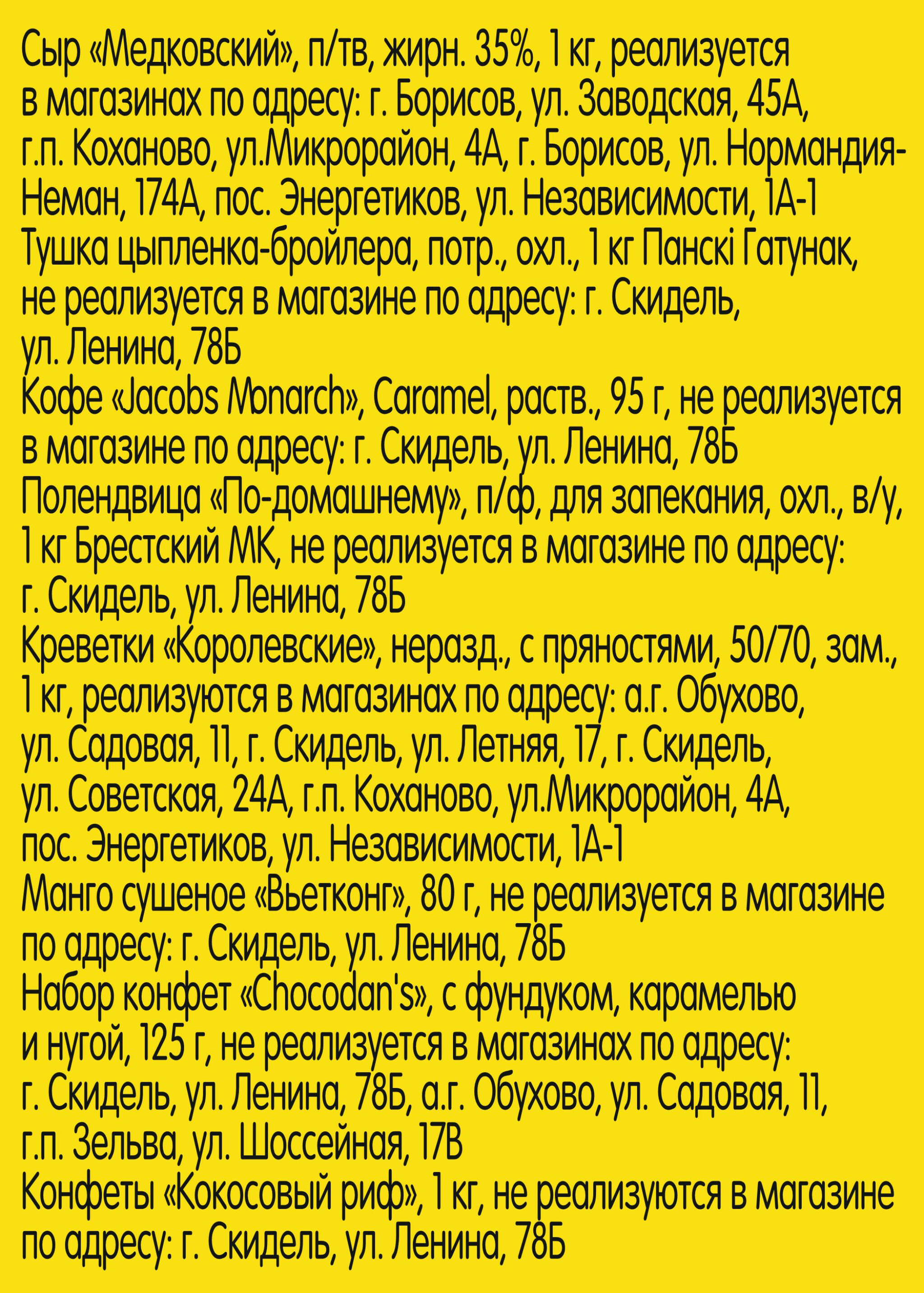 ТОП - цена 14  - 17 Августа 2025 3