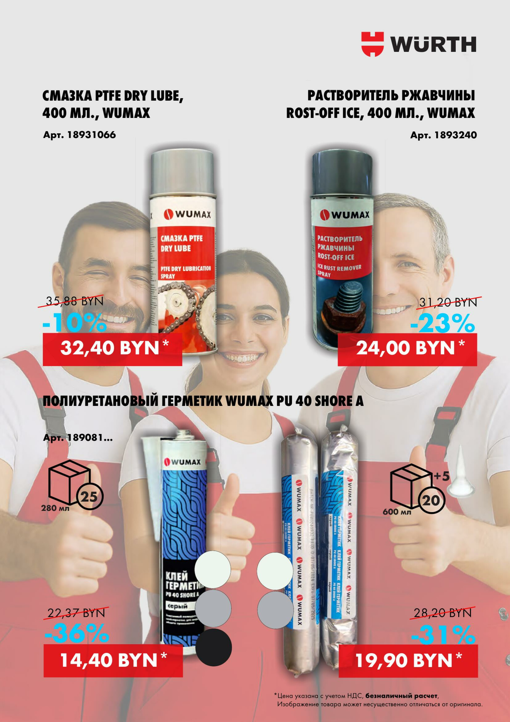 Акция - Лови момент! (Производится обслуживание только юридических лиц по безналичному расчету) 13  - 14 Августа 2025 12