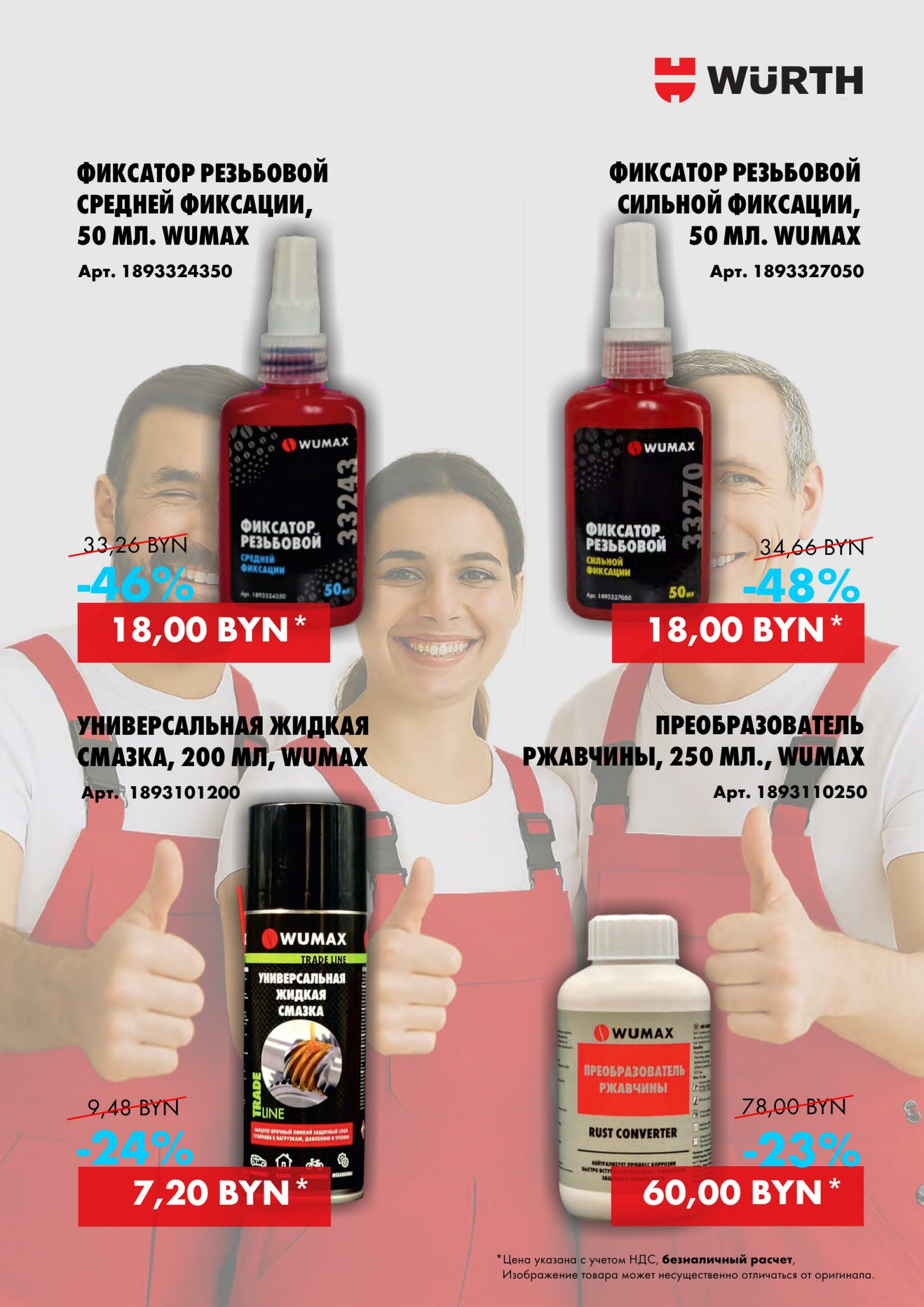 Акция - Лови момент! (Производится обслуживание только юридических лиц по безналичному расчету) 13  - 14 Августа 2025 9