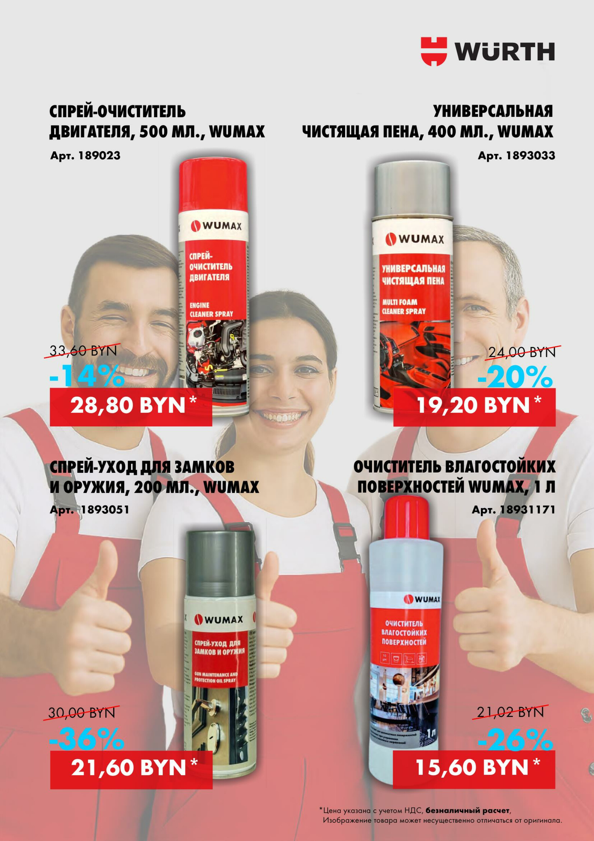 Акция - Лови момент! (Производится обслуживание только юридических лиц по безналичному расчету) 13  - 14 Августа 2025 13