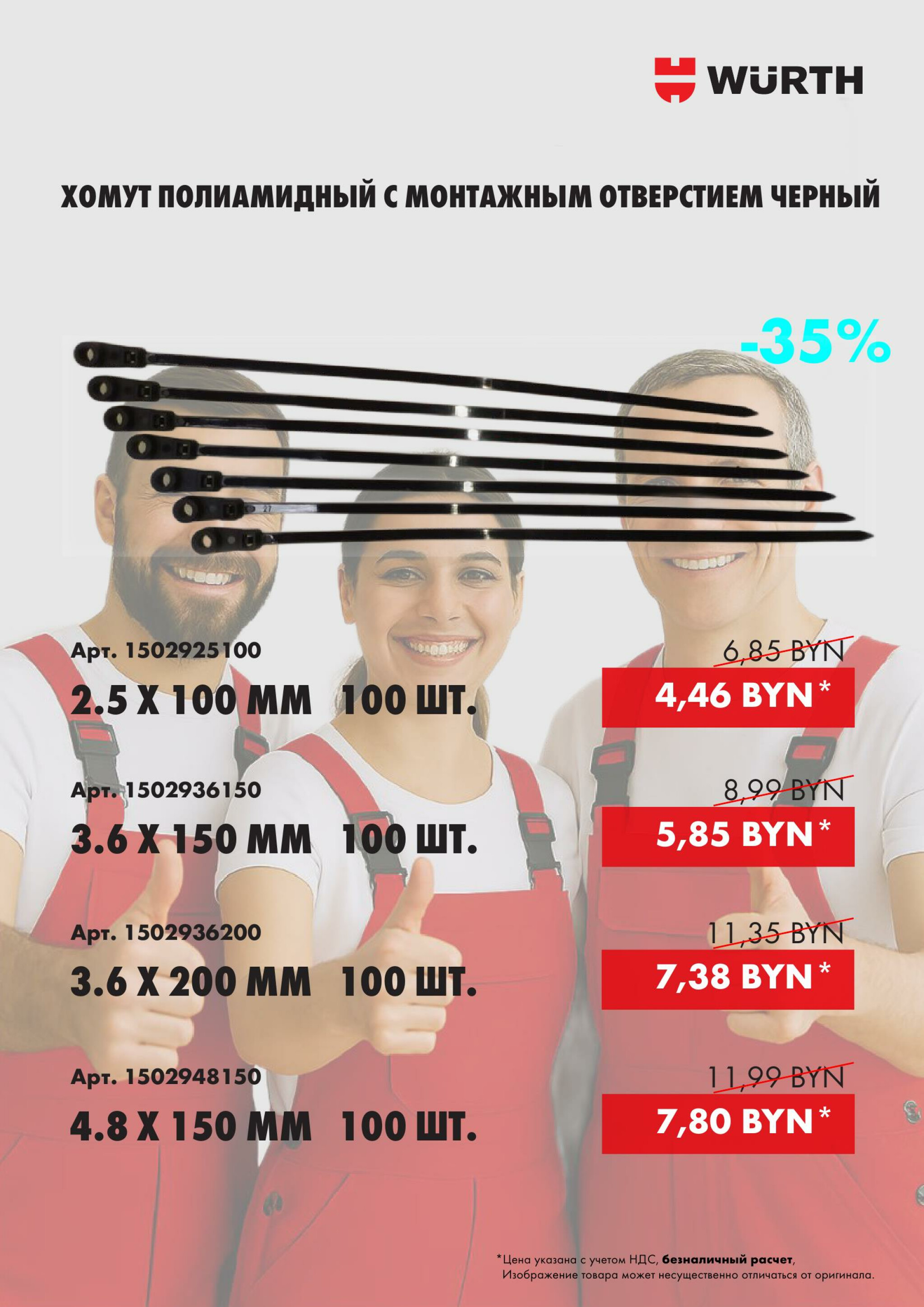 Акция - Лови момент! (Производится обслуживание только юридических лиц по безналичному расчету) 13  - 14 Августа 2025 15