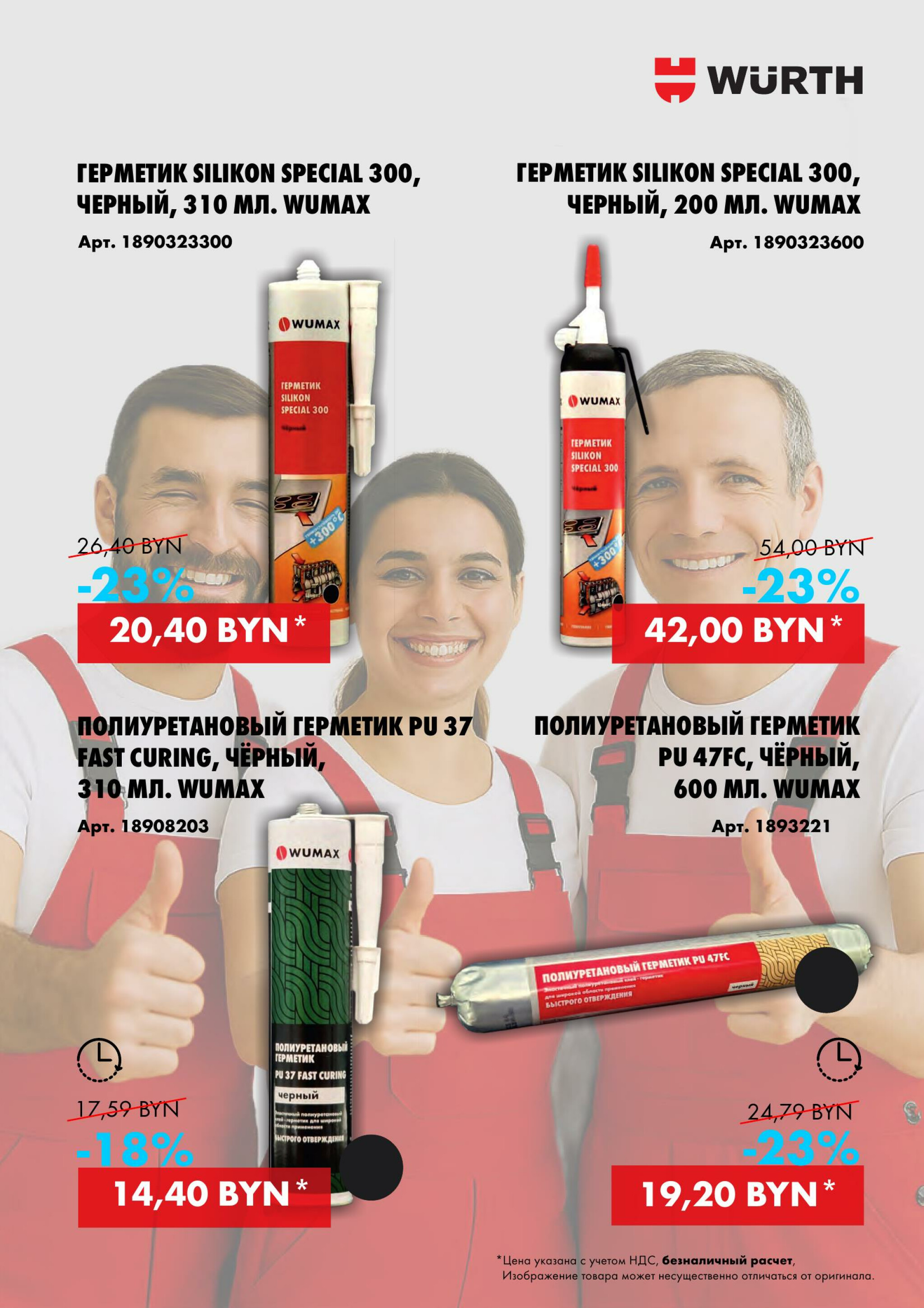 Акция - Лови момент! (Производится обслуживание только юридических лиц по безналичному расчету) 13  - 14 Августа 2025 5