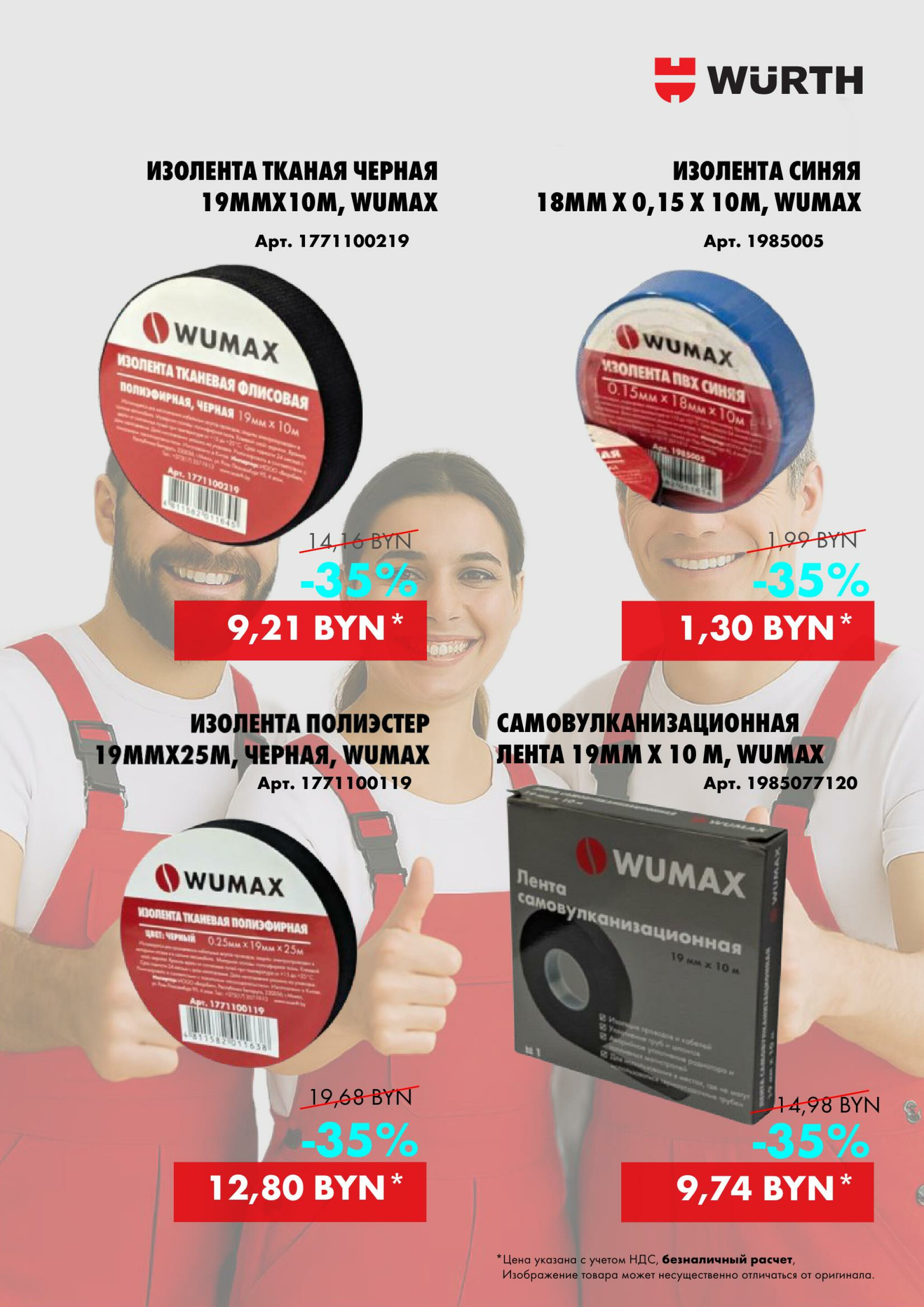 Акция - Лови момент! (Производится обслуживание только юридических лиц по безналичному расчету) 13  - 14 Августа 2025 22