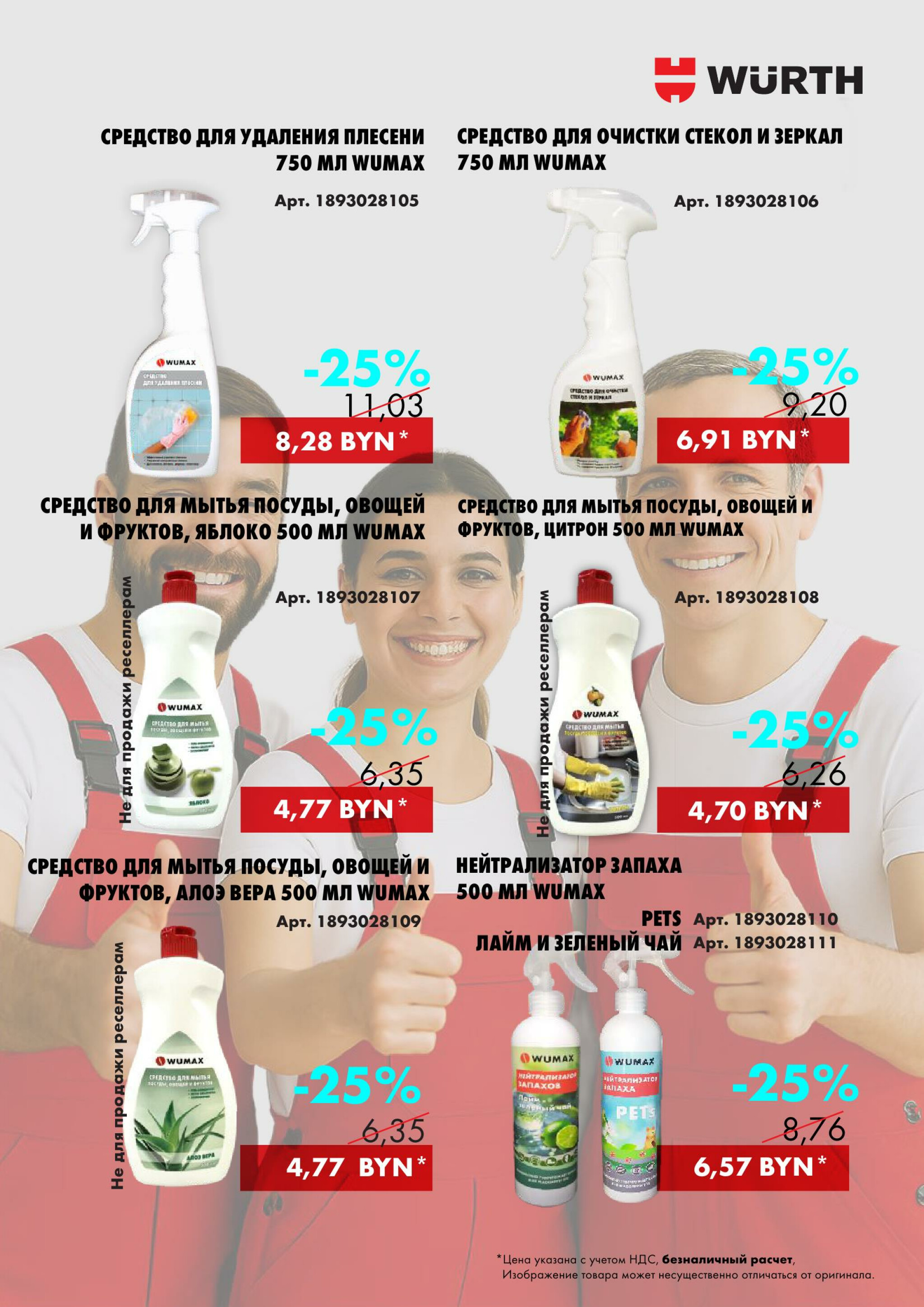 Акция - Лови момент! (Производится обслуживание только юридических лиц по безналичному расчету) 13  - 14 Августа 2025 19